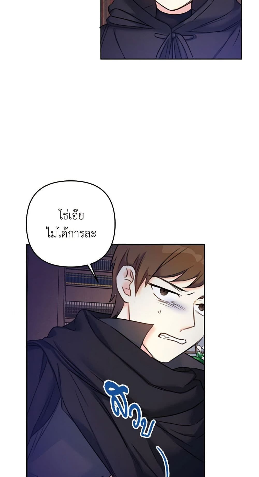 The Villainess’s Daughter ตอนที่ 12 36