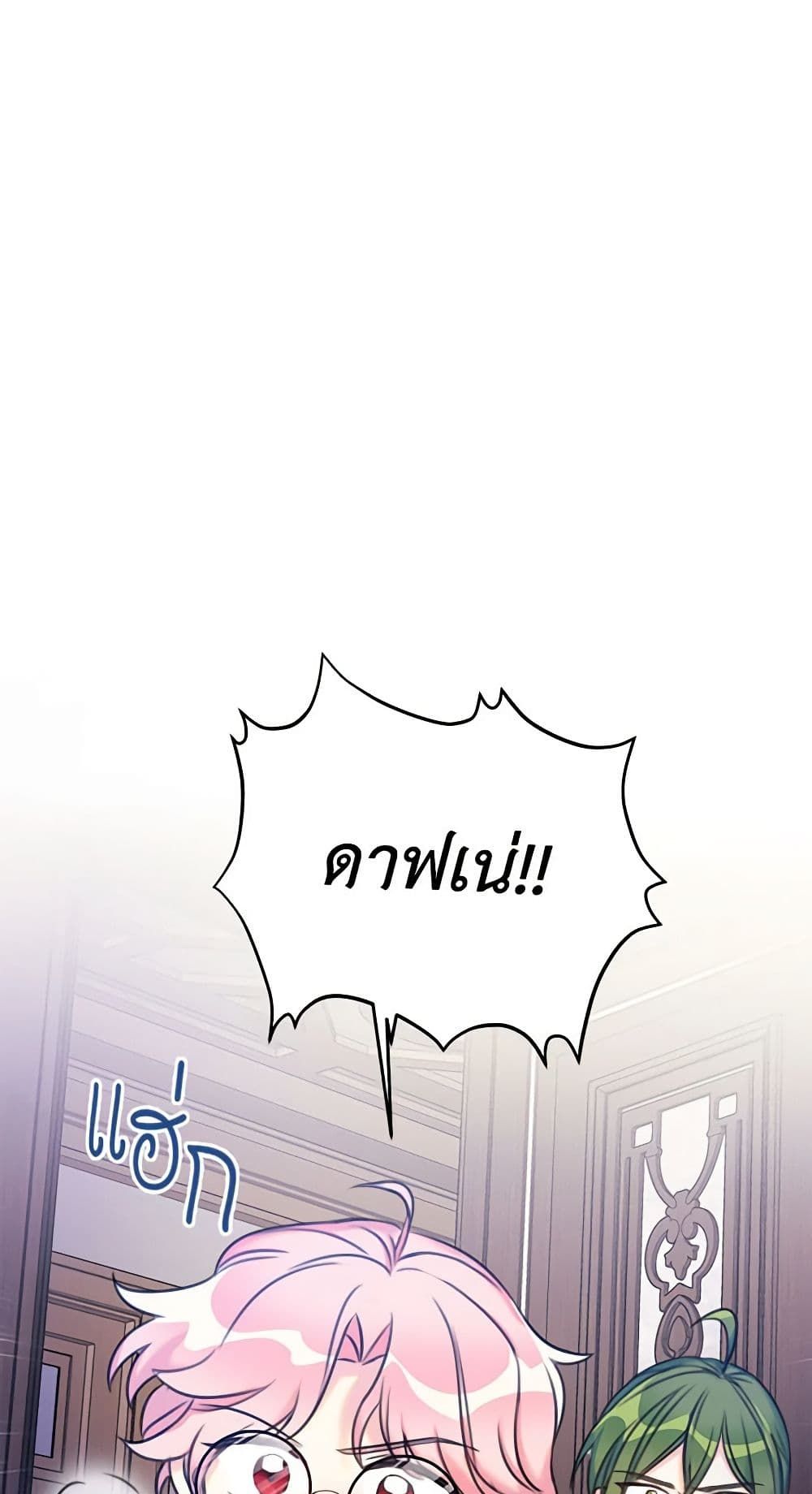 The Villainess’s Daughter ตอนที่ 12 40