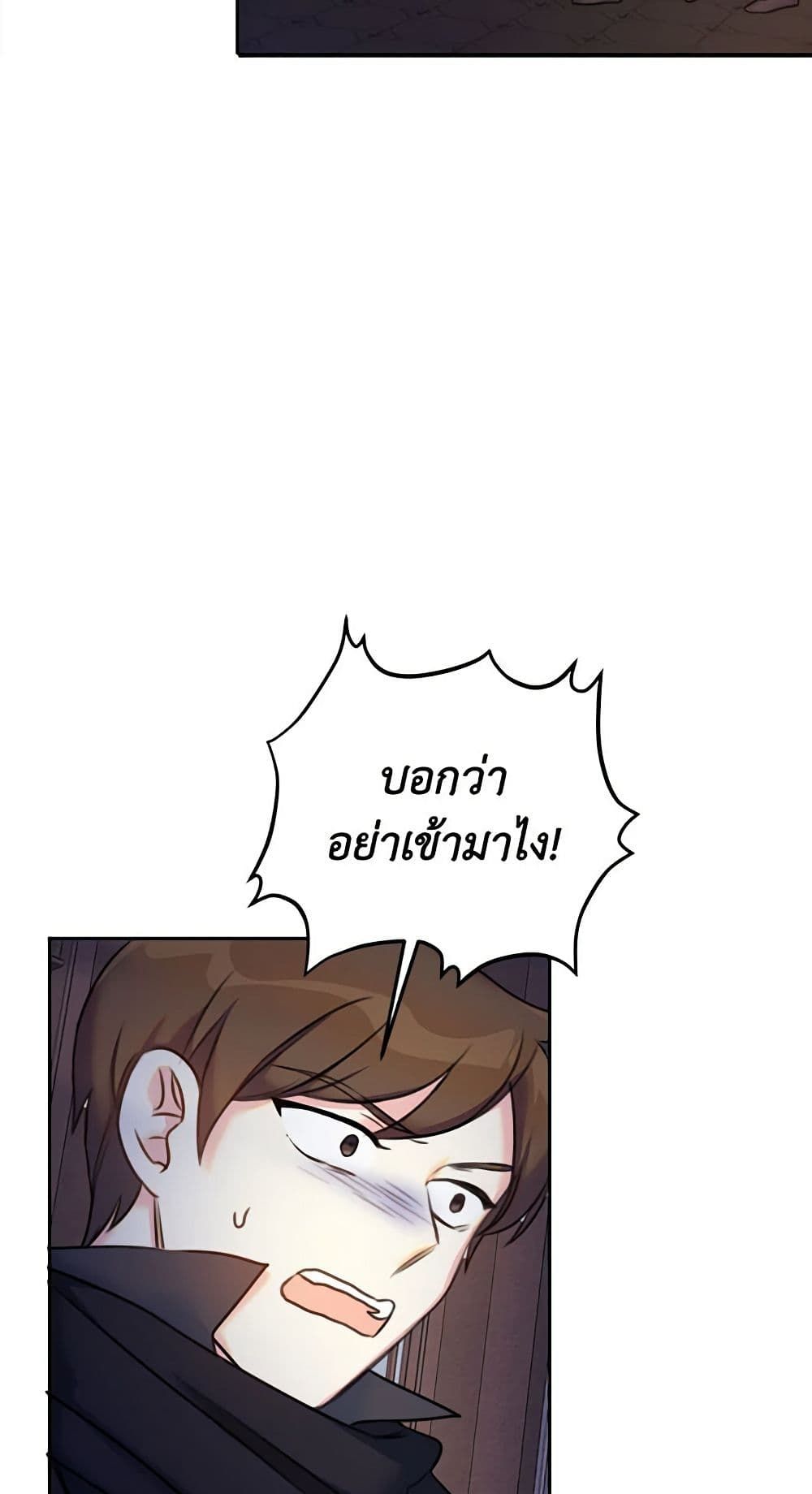 The Villainess’s Daughter ตอนที่ 12 44