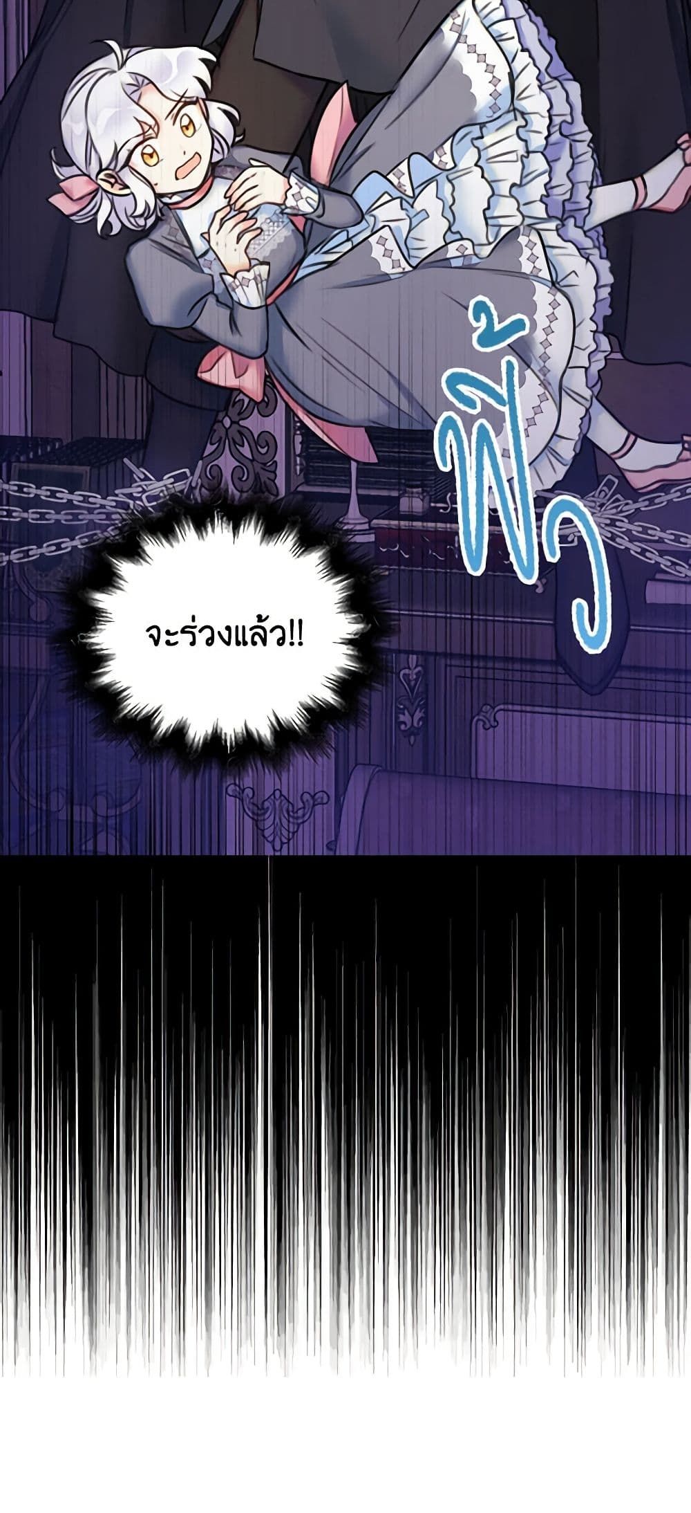 The Villainess’s Daughter ตอนที่ 13 7