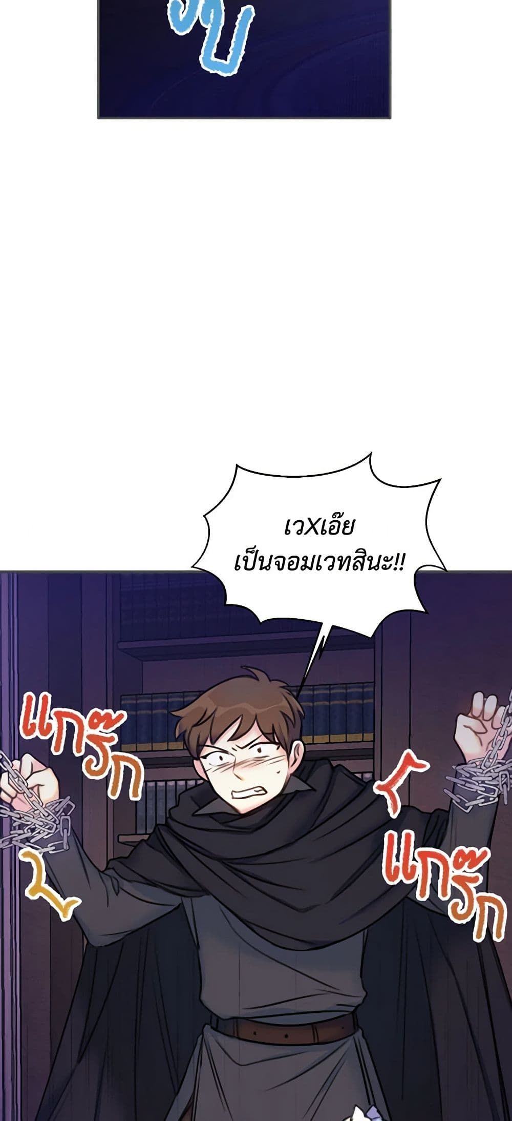 The Villainess’s Daughter ตอนที่ 13 6
