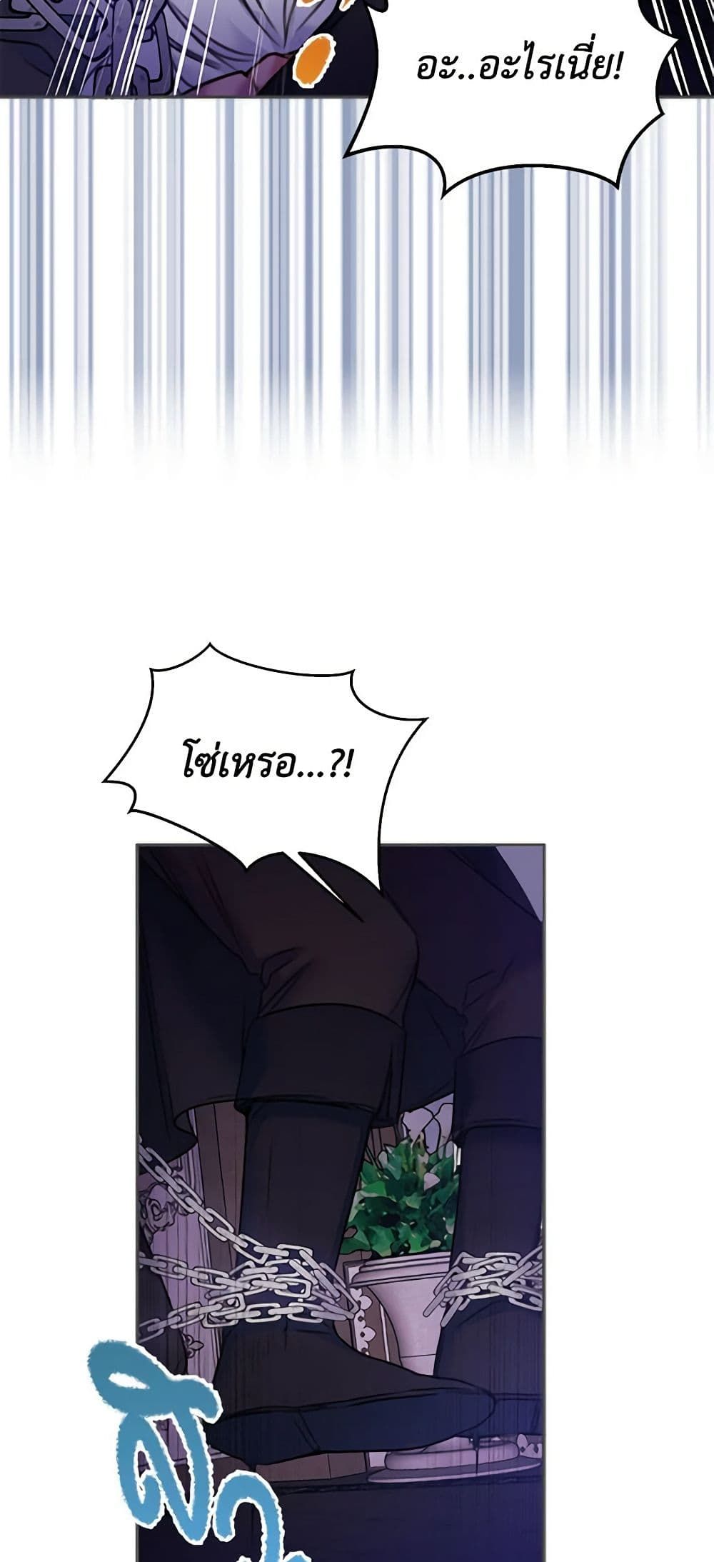 The Villainess’s Daughter ตอนที่ 13 5