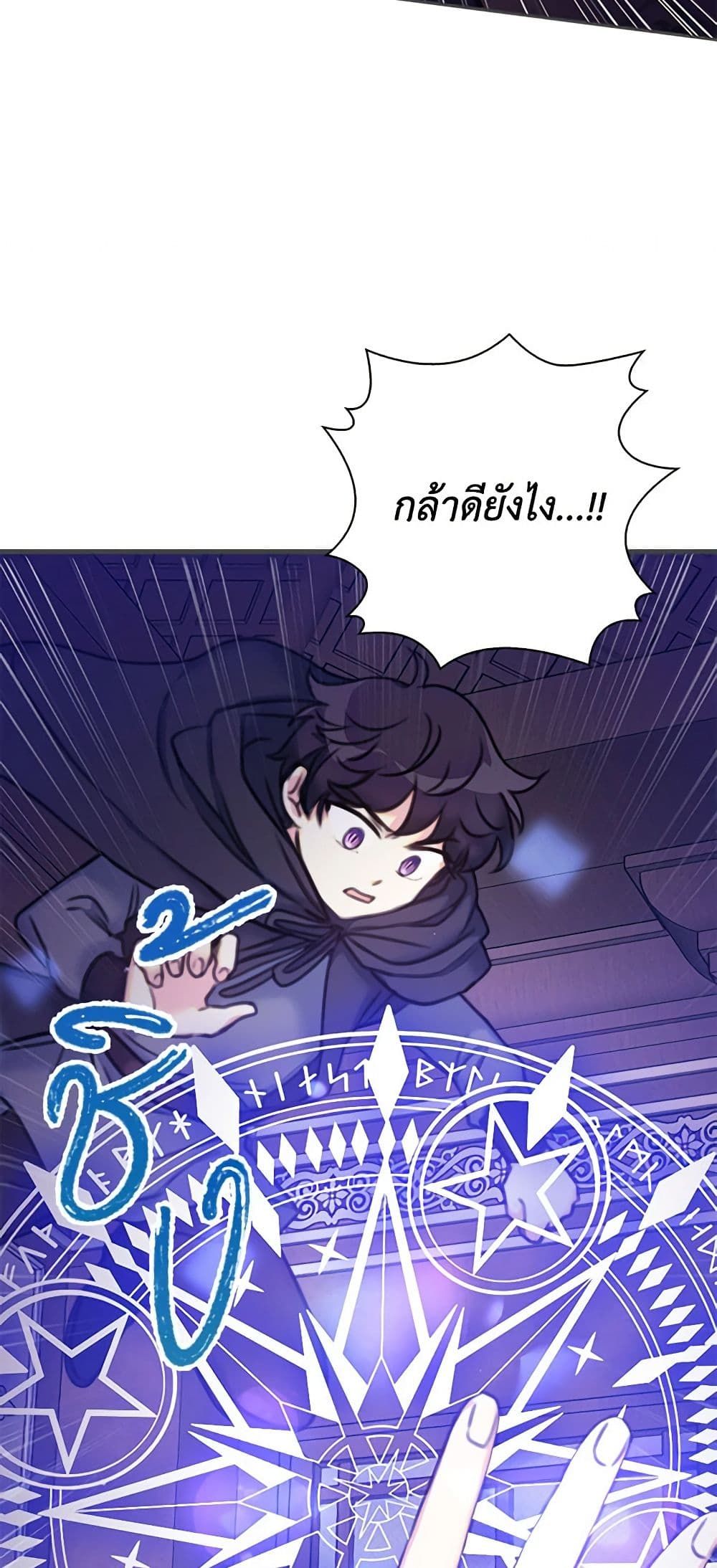 The Villainess’s Daughter ตอนที่ 13 15