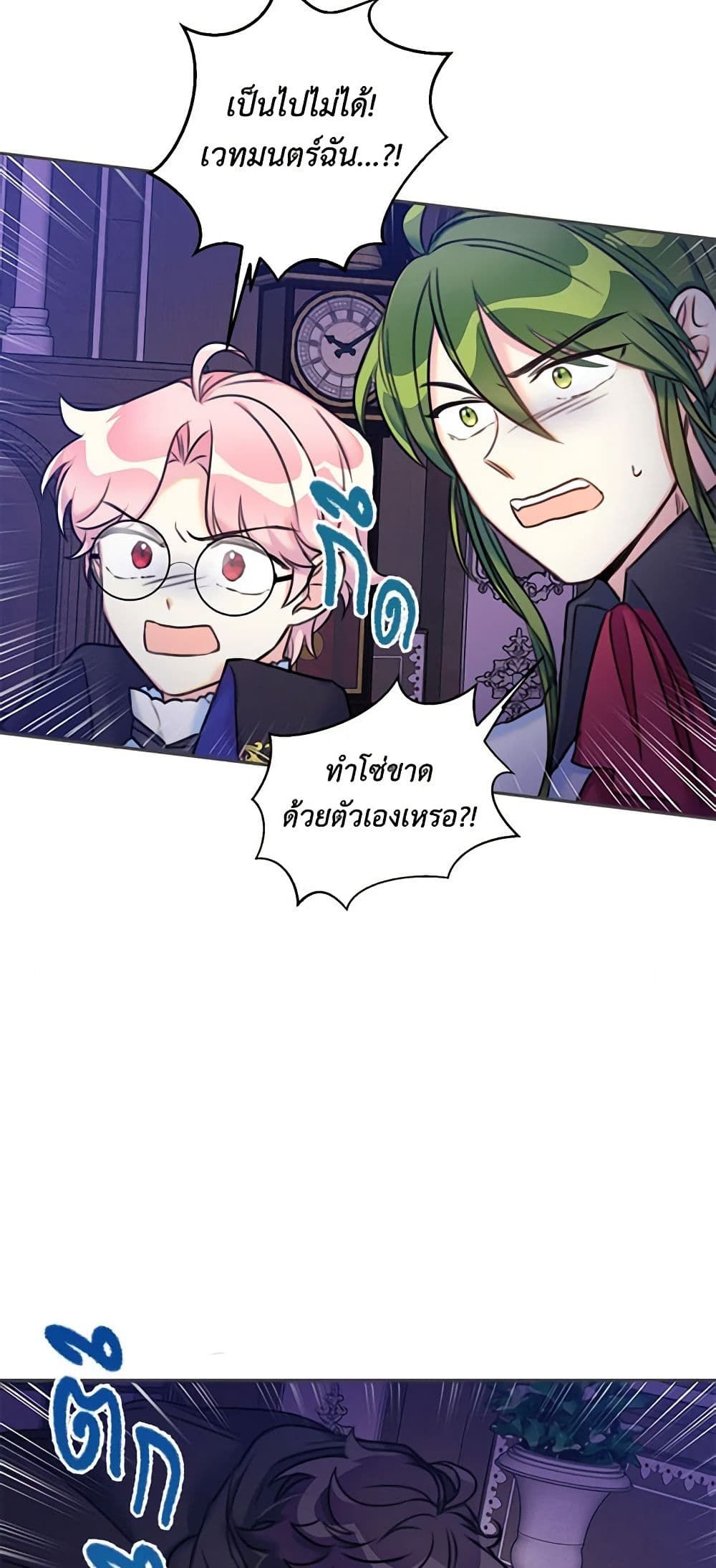 The Villainess’s Daughter ตอนที่ 13 25