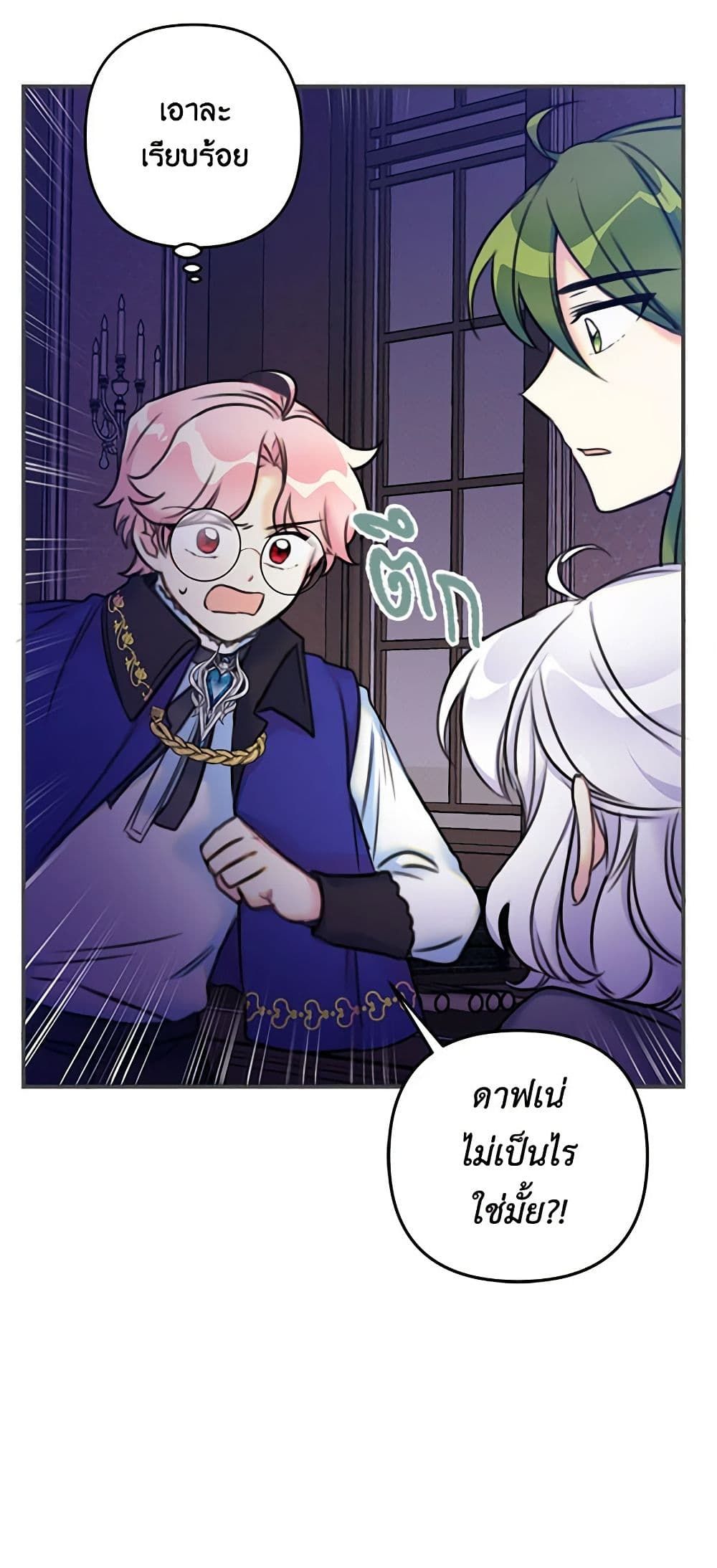 The Villainess’s Daughter ตอนที่ 13 20