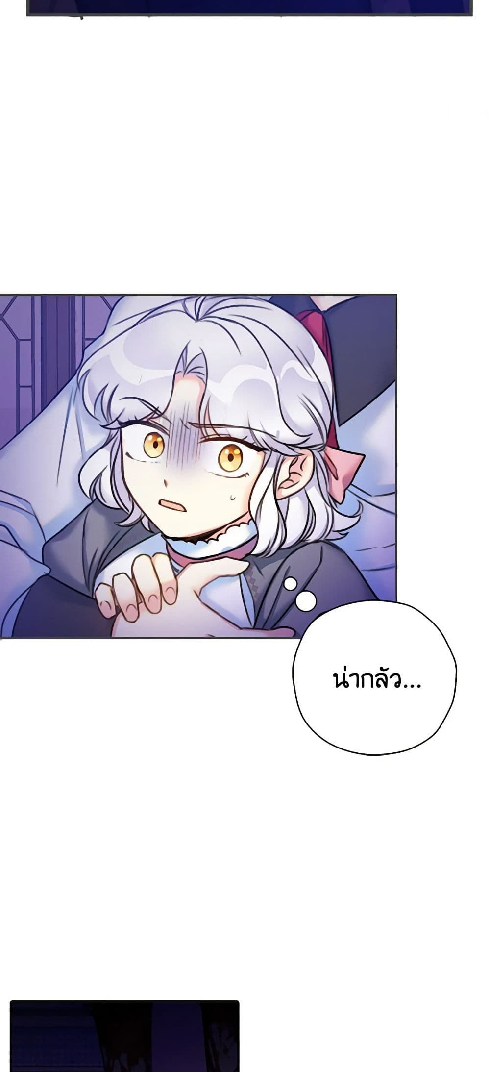 The Villainess’s Daughter ตอนที่ 13 34