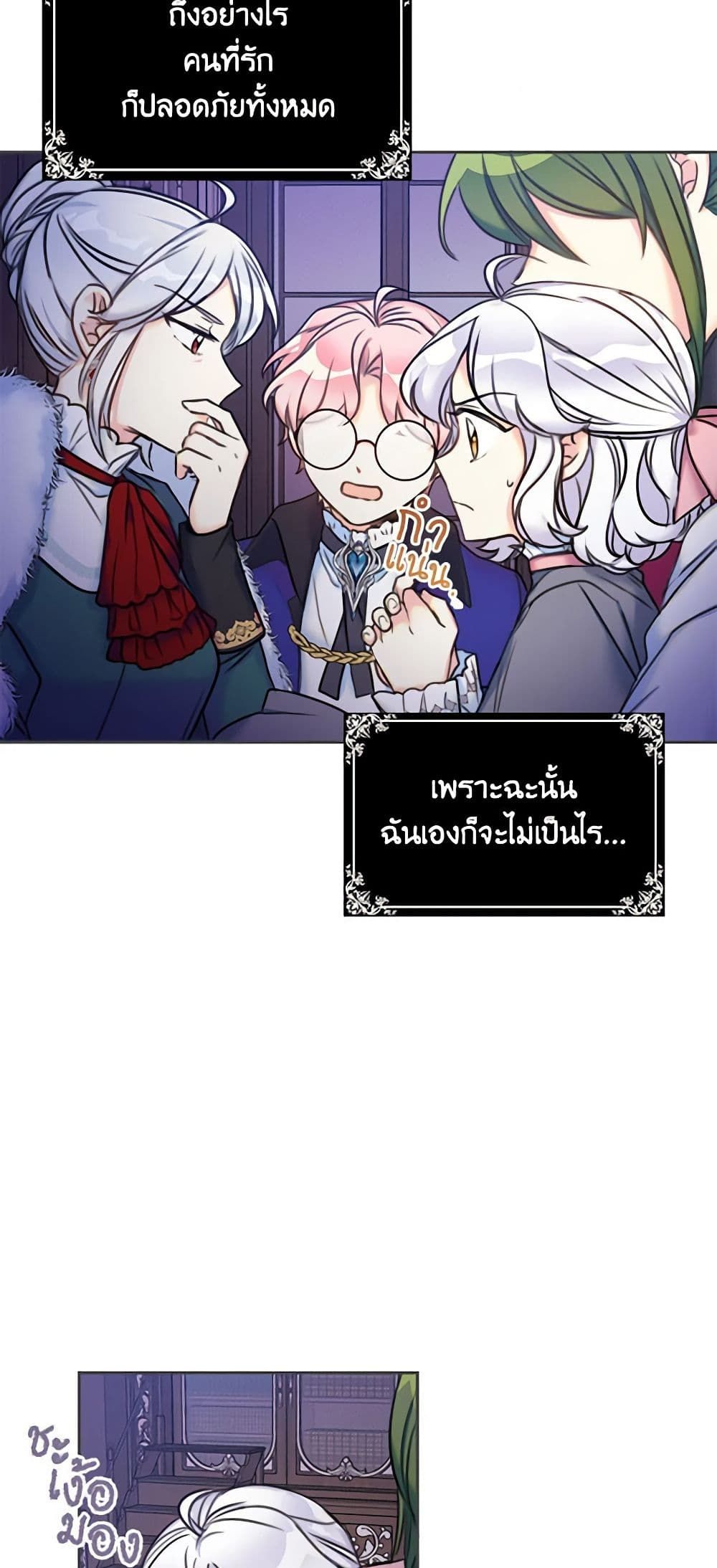 The Villainess’s Daughter ตอนที่ 13 45