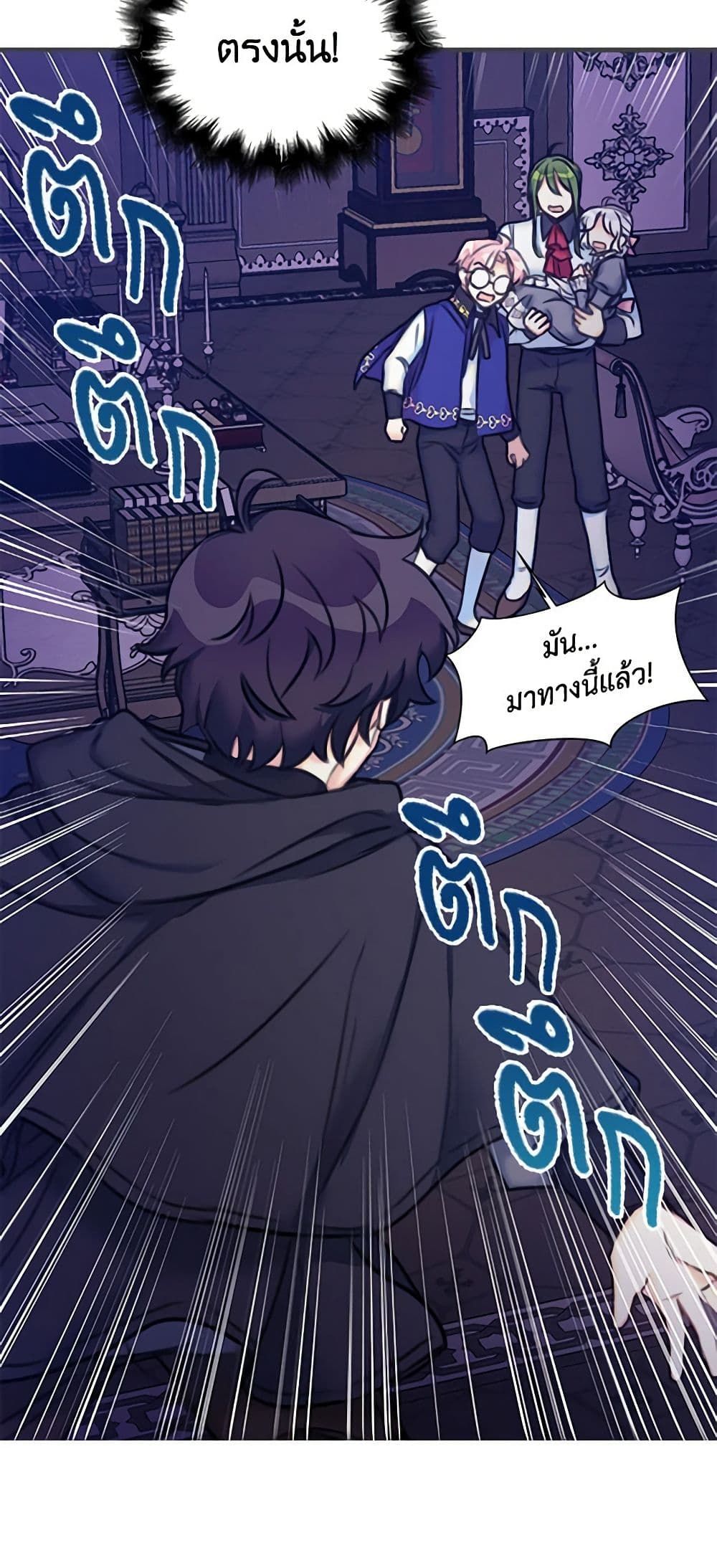 The Villainess’s Daughter ตอนที่ 13 39