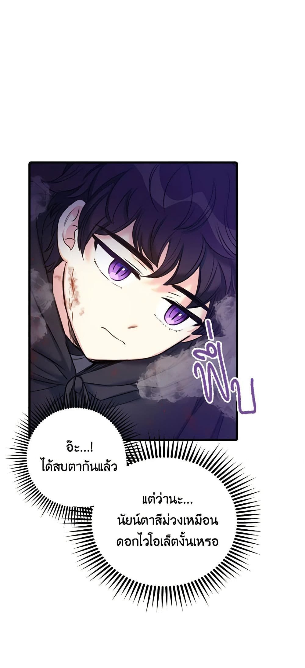 The Villainess’s Daughter ตอนที่ 13 47