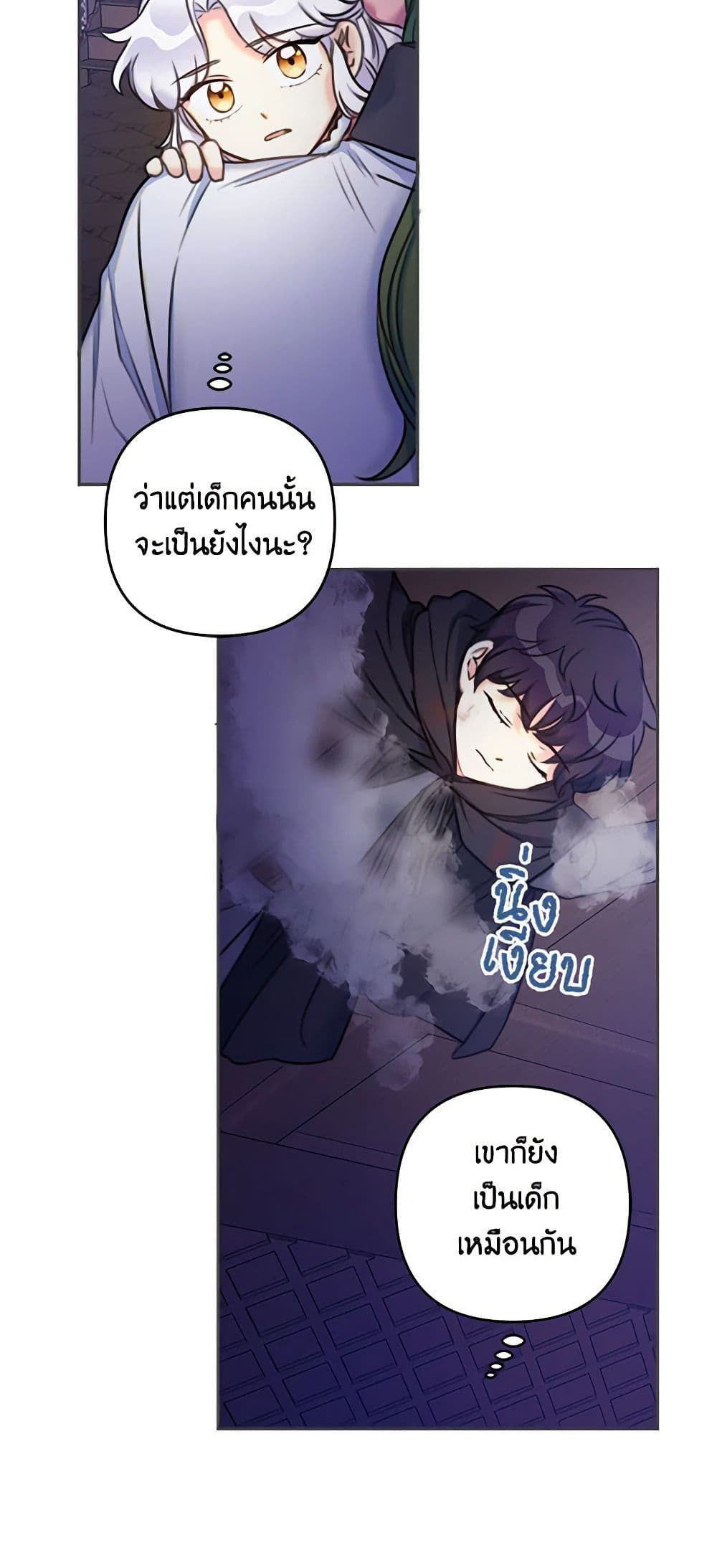 The Villainess’s Daughter ตอนที่ 13 46