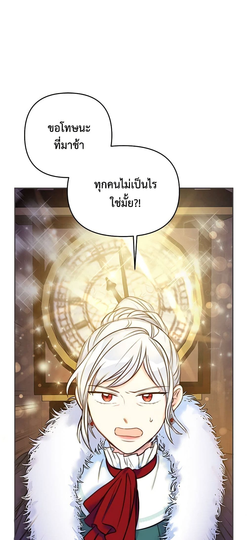 The Villainess’s Daughter ตอนที่ 13 43