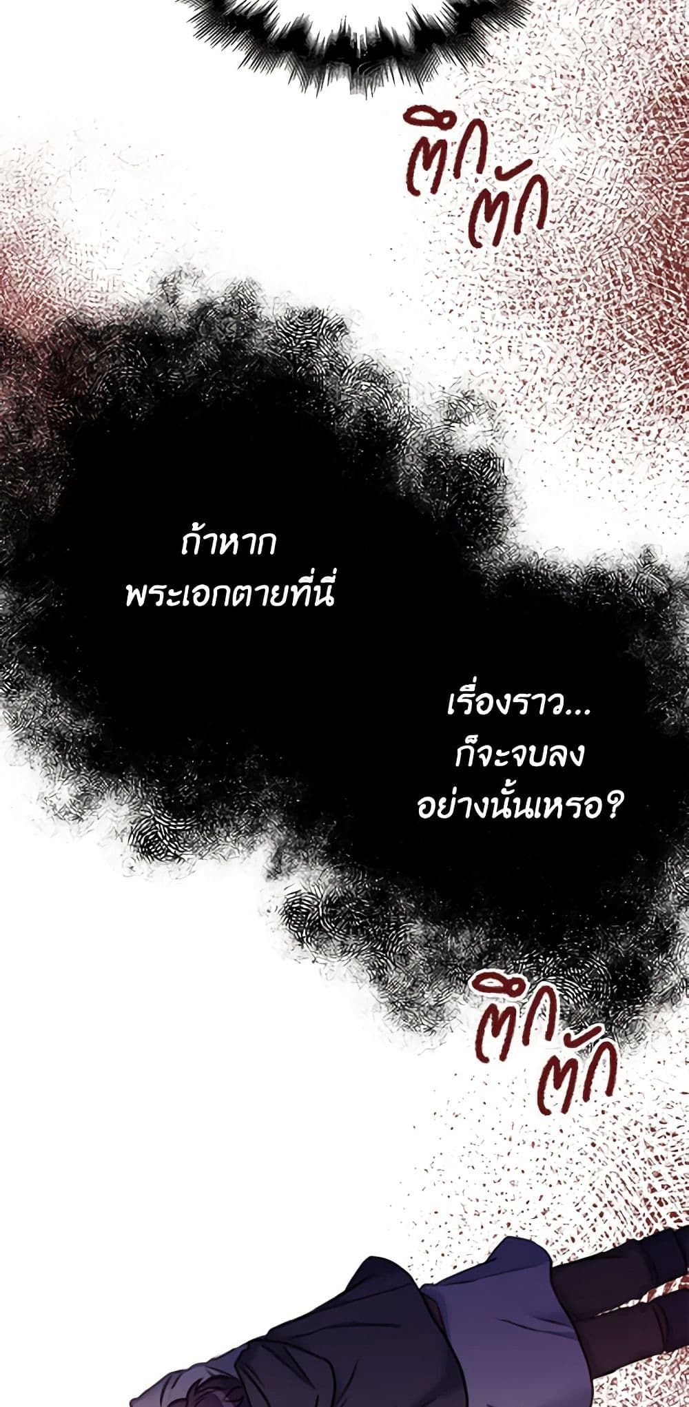 The Villainess’s Daughter ตอนที่ 14 9