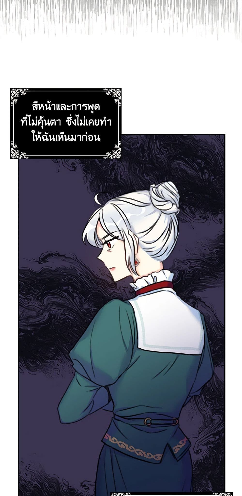 The Villainess’s Daughter ตอนที่ 14 17