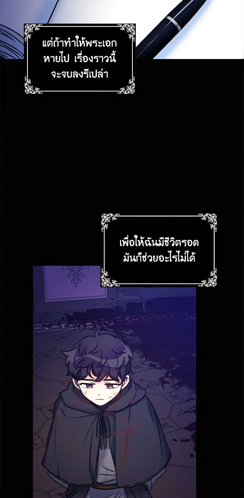 The Villainess’s Daughter ตอนที่ 14 19