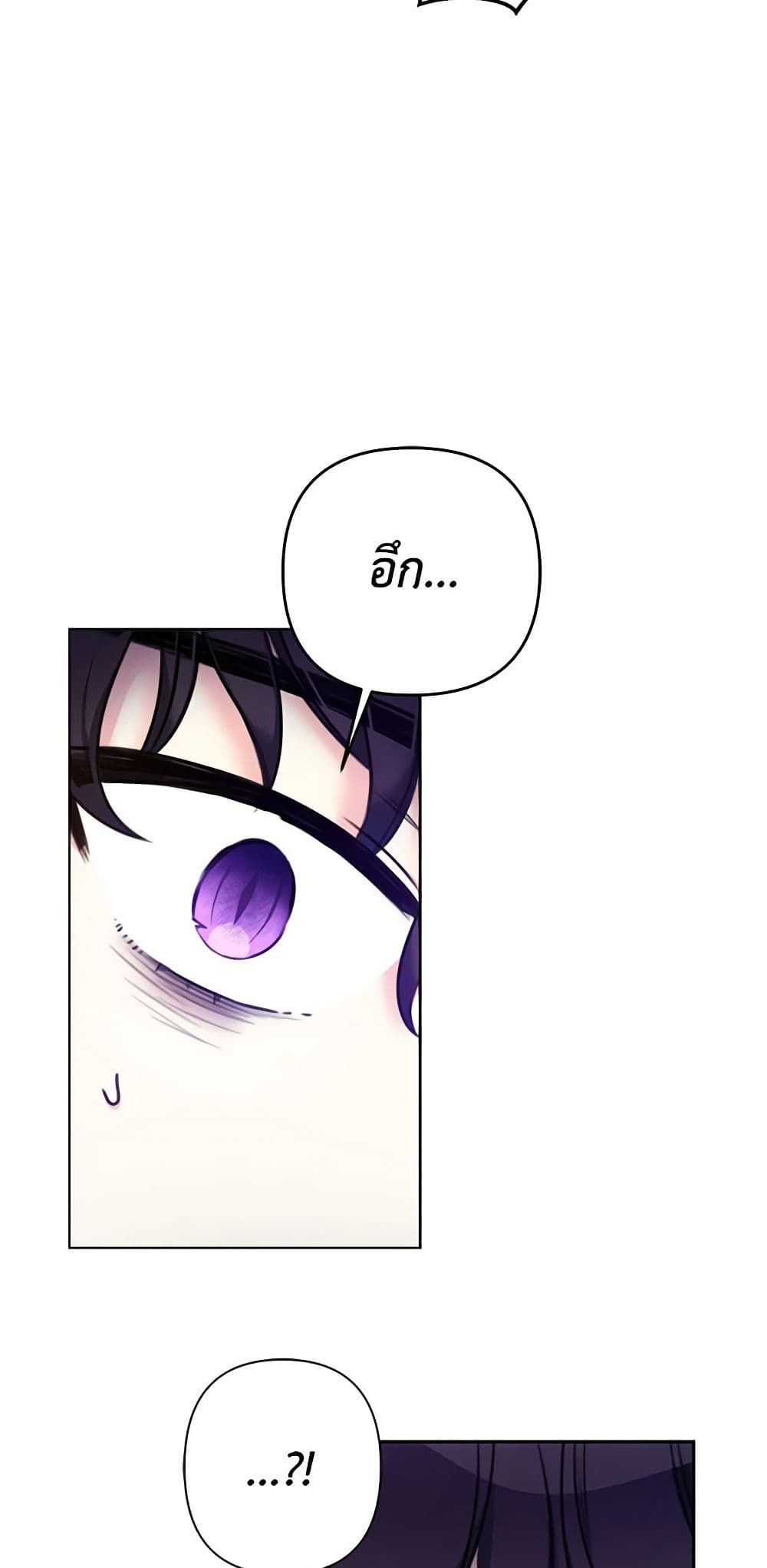 The Villainess’s Daughter ตอนที่ 14 38