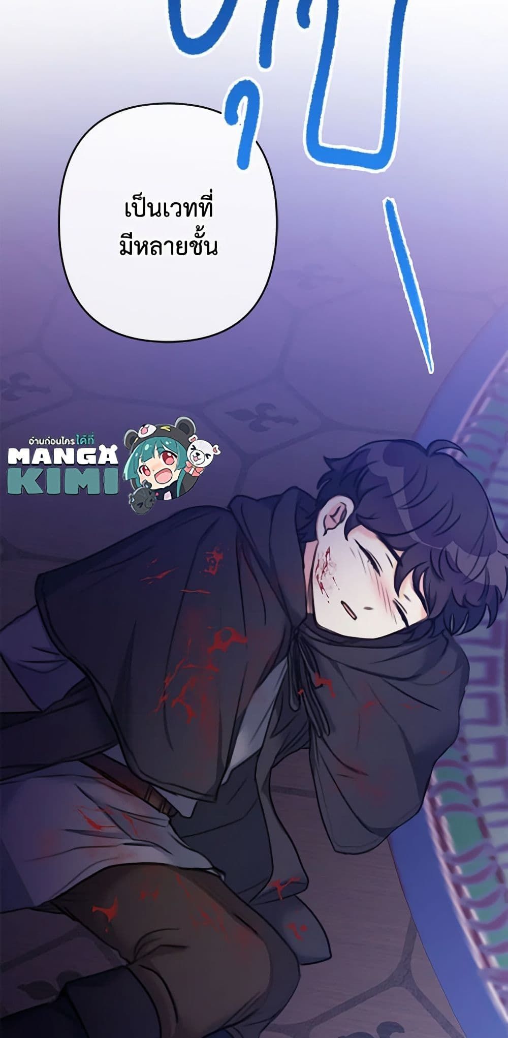 The Villainess’s Daughter ตอนที่ 14 41