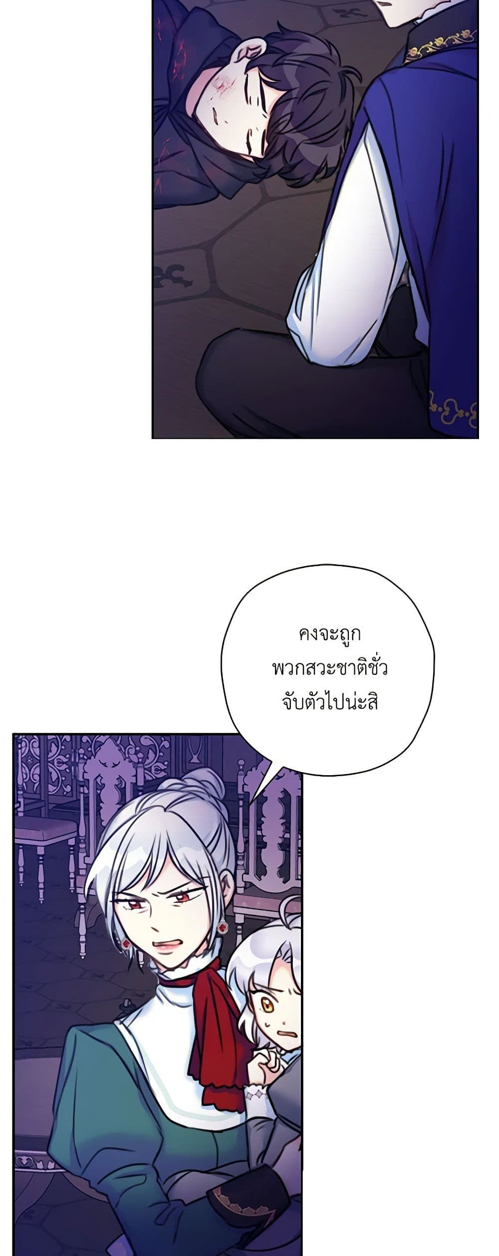 The Villainess’s Daughter ตอนที่ 15 5