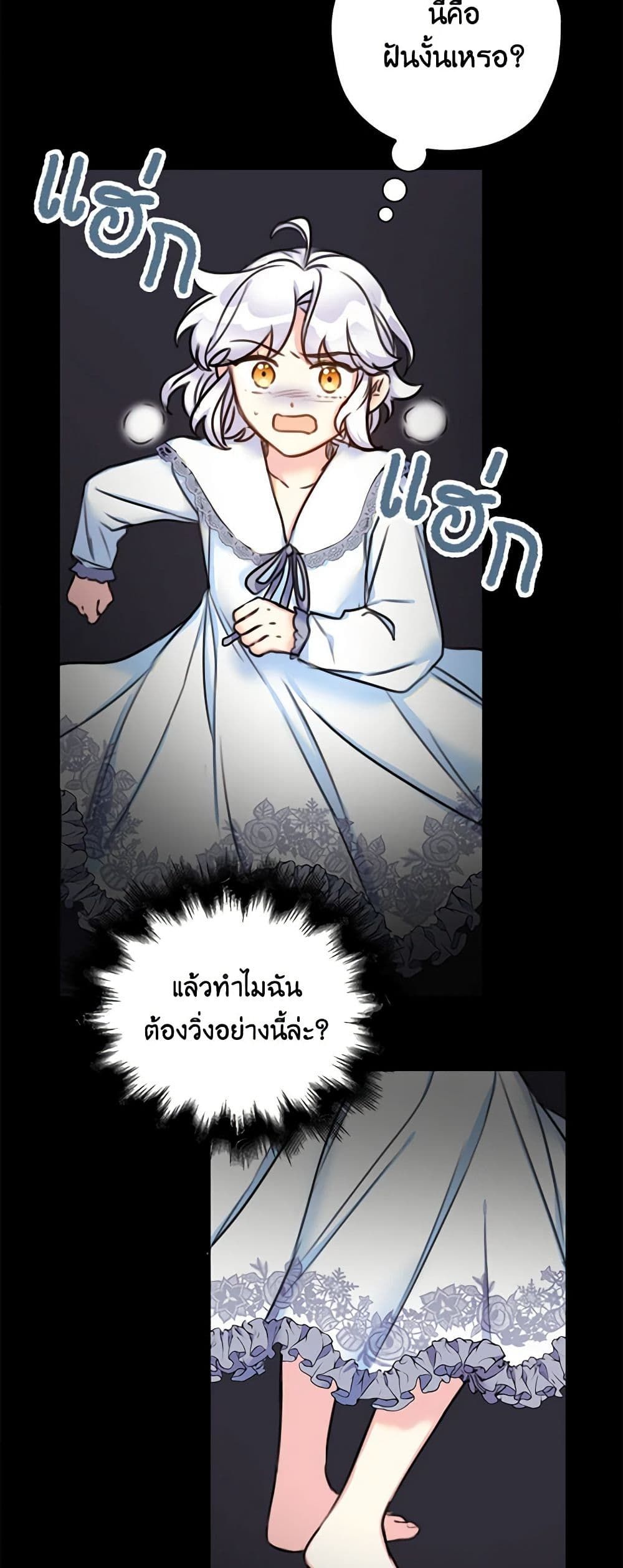The Villainess’s Daughter ตอนที่ 15 19
