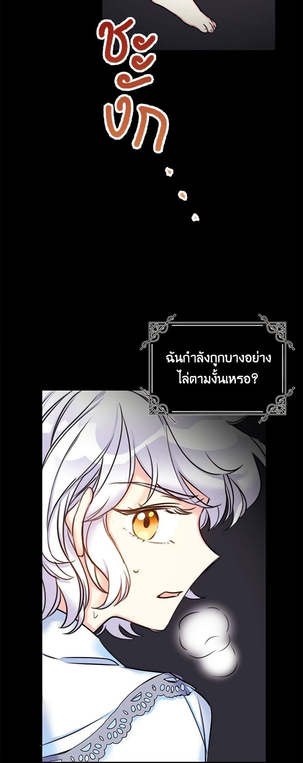 The Villainess’s Daughter ตอนที่ 15 20