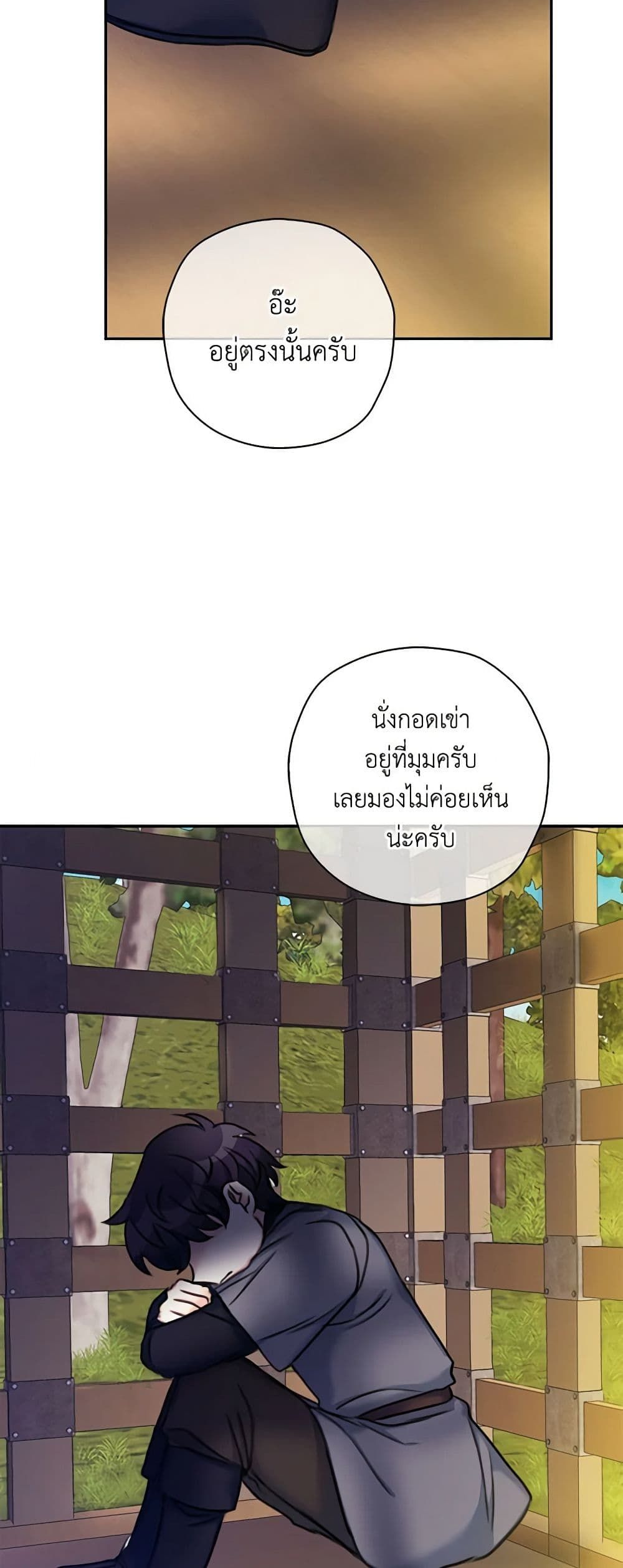 The Villainess’s Daughter ตอนที่ 15 38