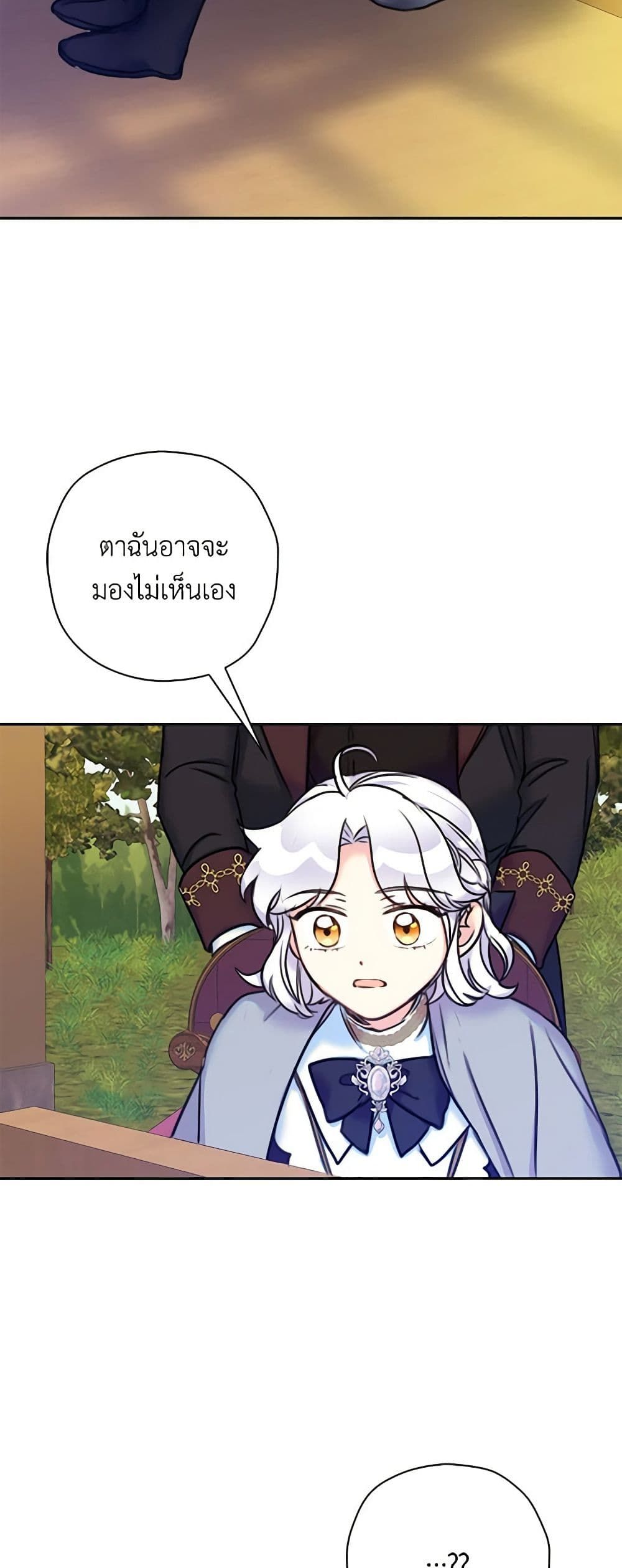 The Villainess’s Daughter ตอนที่ 15 39