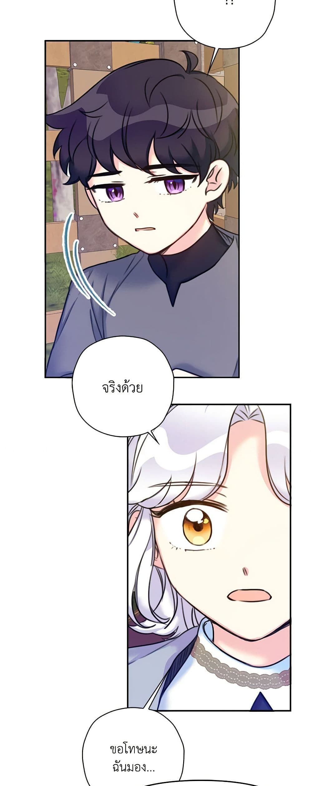 The Villainess’s Daughter ตอนที่ 15 40