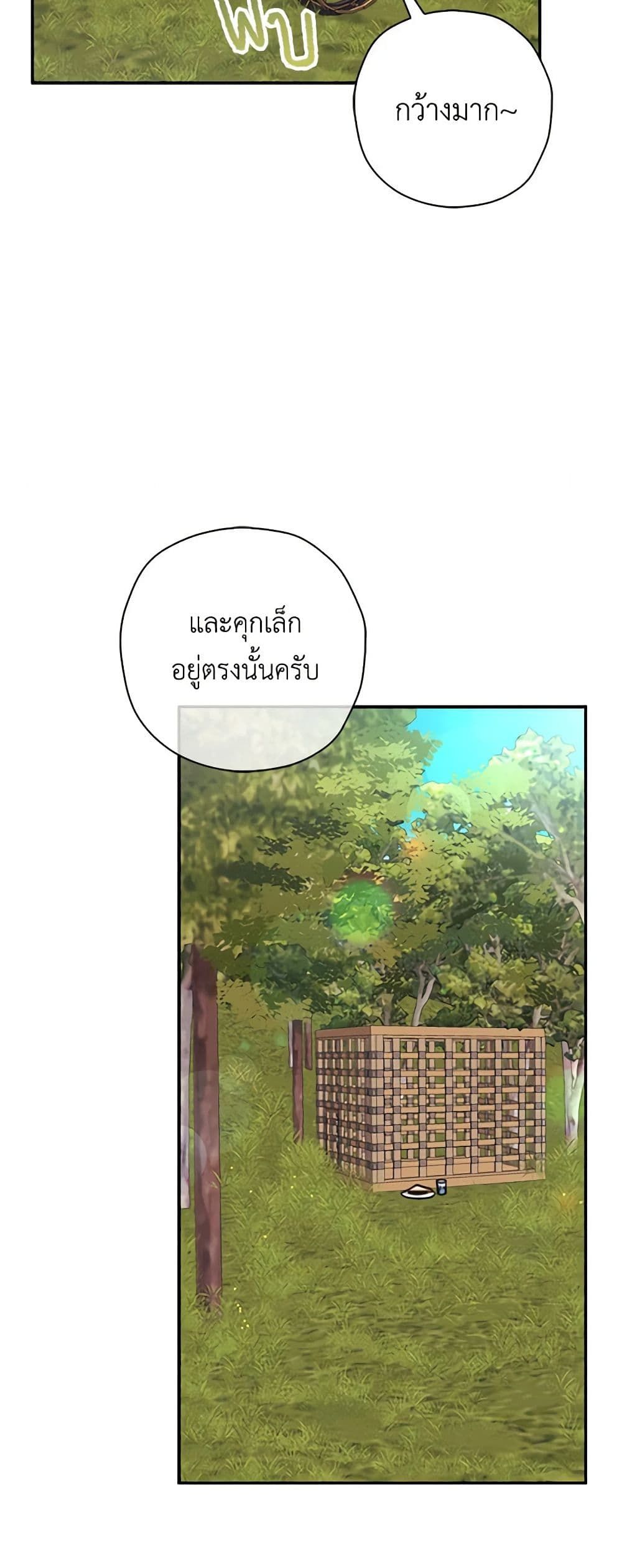 The Villainess’s Daughter ตอนที่ 15 35