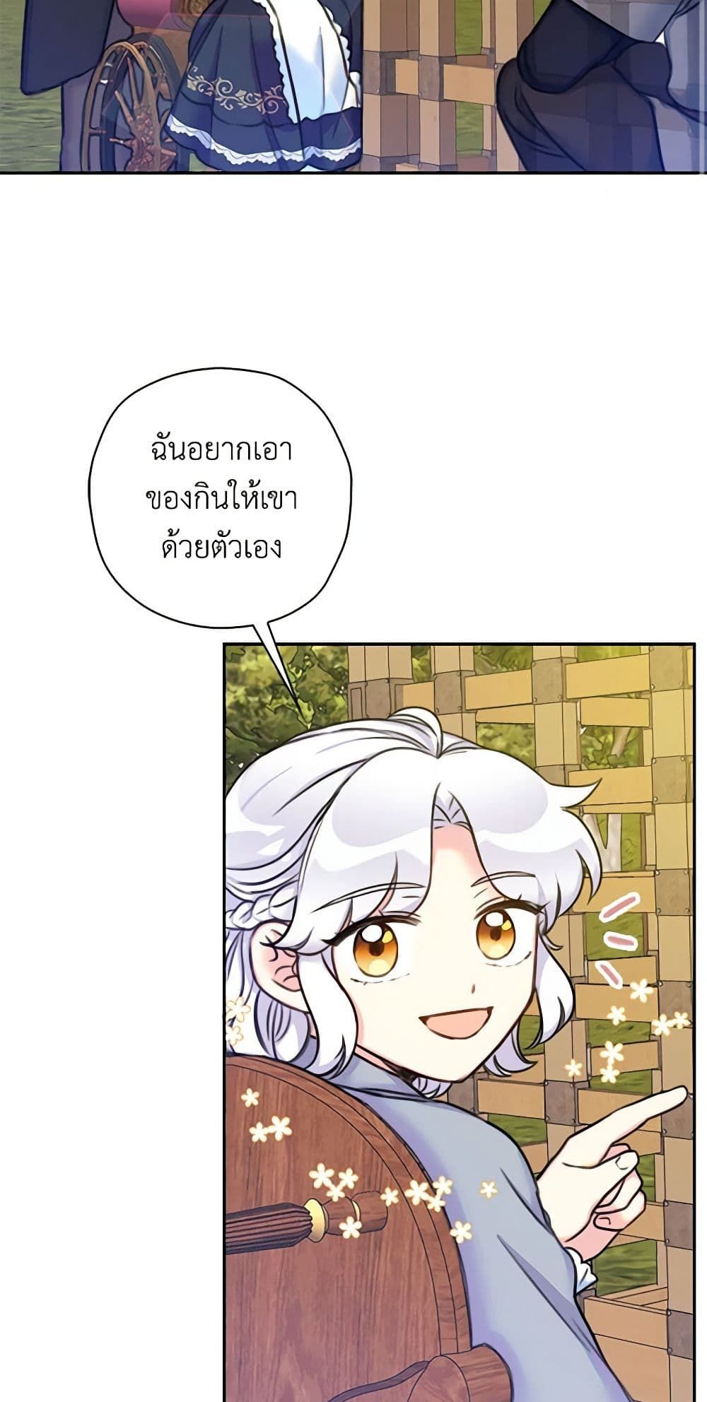 The Villainess’s Daughter ตอนที่ 16 2