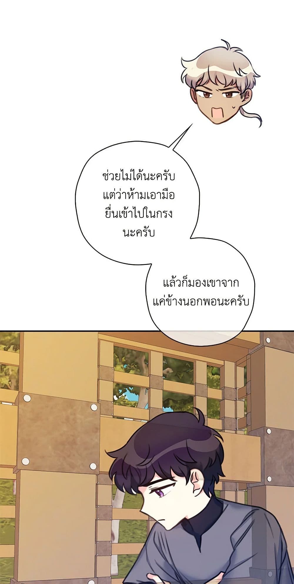 The Villainess’s Daughter ตอนที่ 16 4