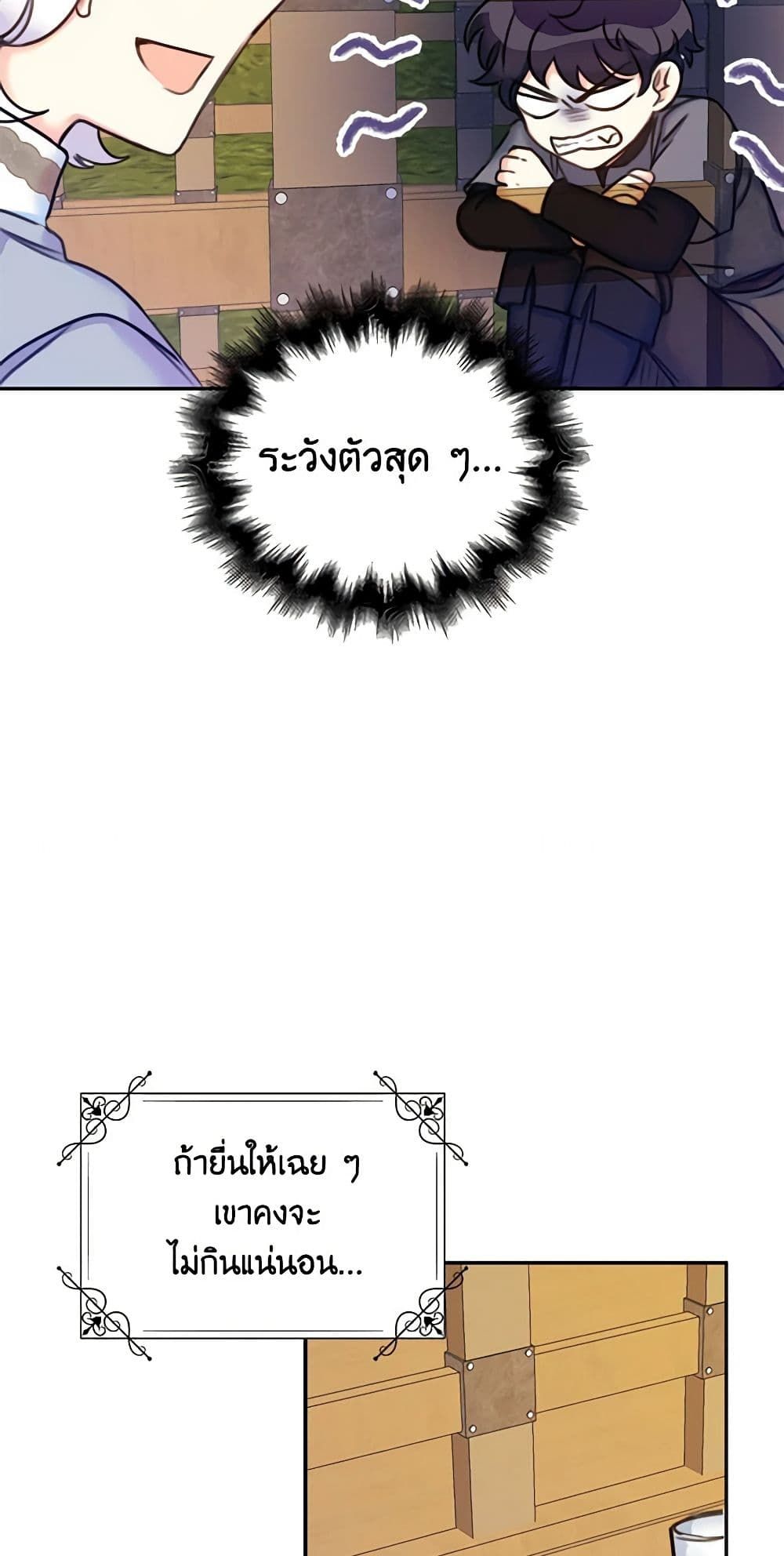 The Villainess’s Daughter ตอนที่ 16 10