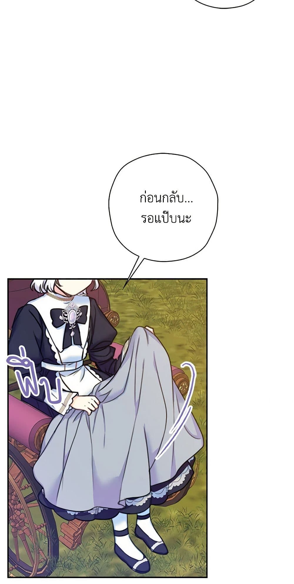 The Villainess’s Daughter ตอนที่ 16 27