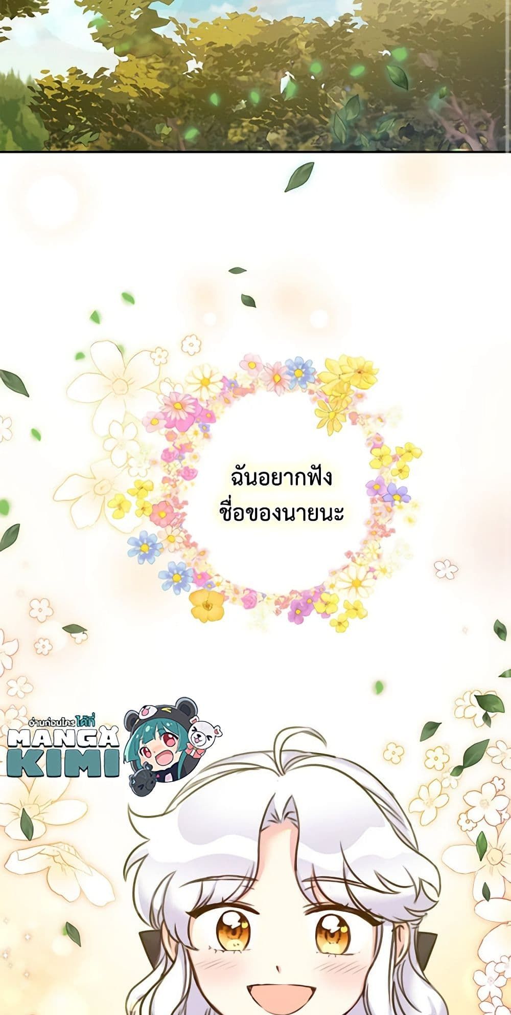 The Villainess’s Daughter ตอนที่ 16 32