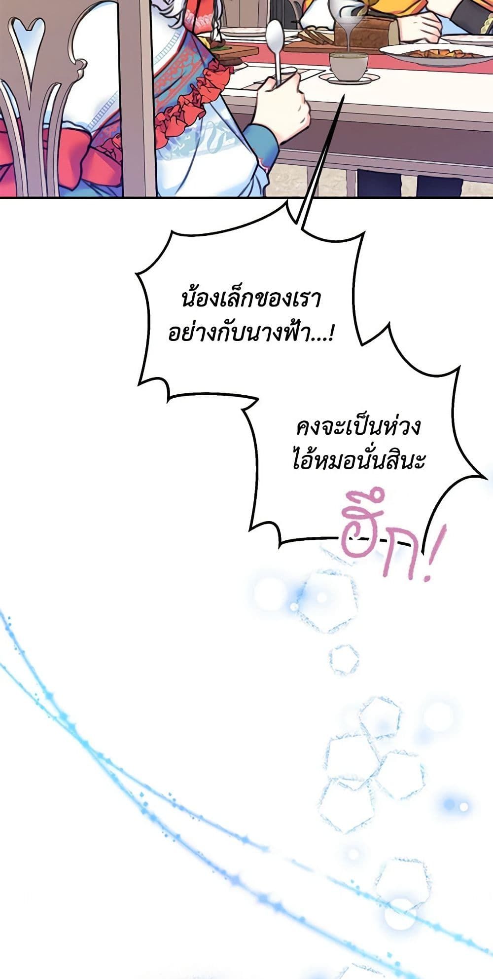 The Villainess’s Daughter ตอนที่ 16 40
