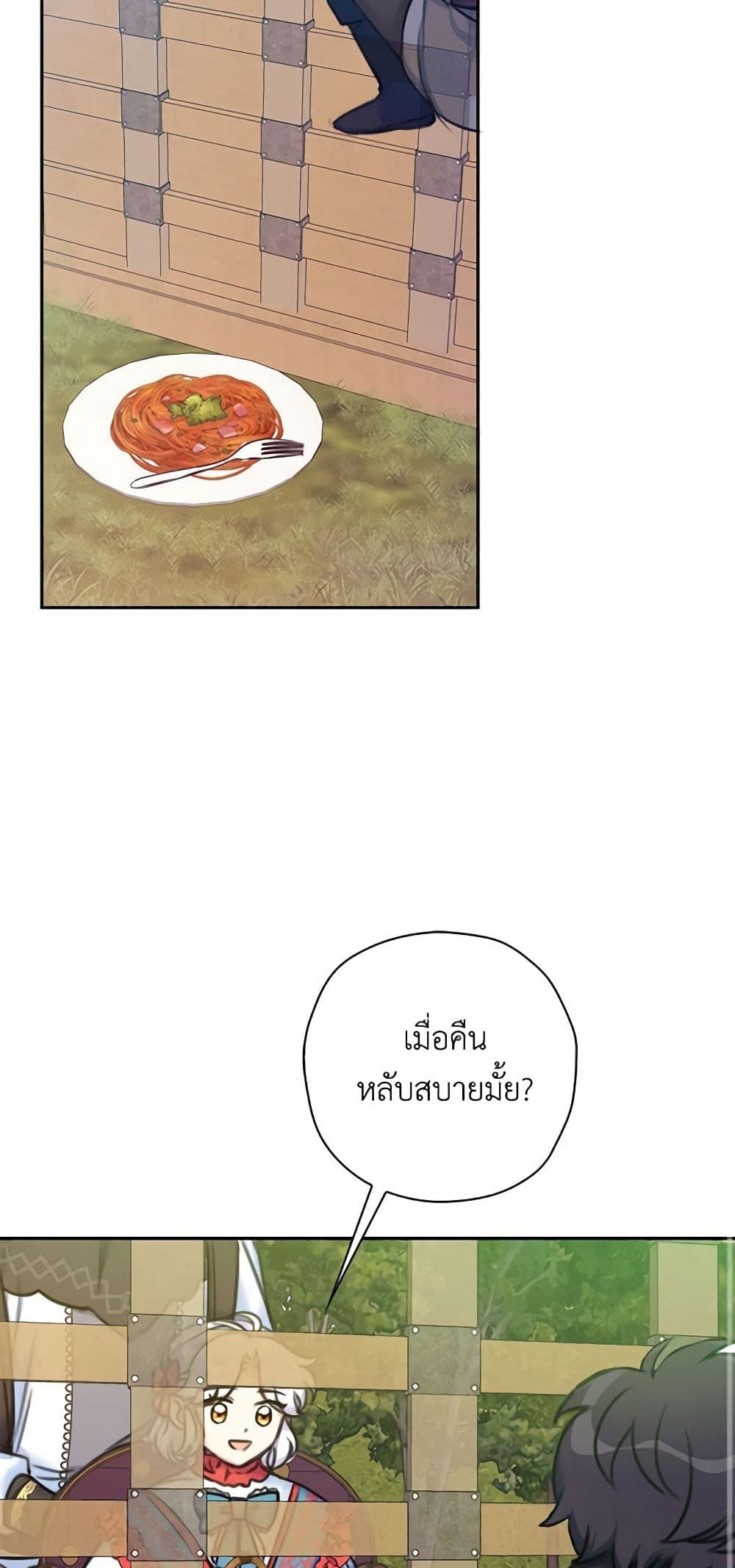 The Villainess’s Daughter ตอนที่ 17 13