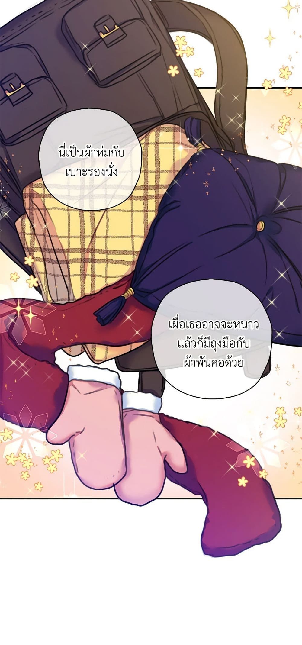 The Villainess’s Daughter ตอนที่ 17 16