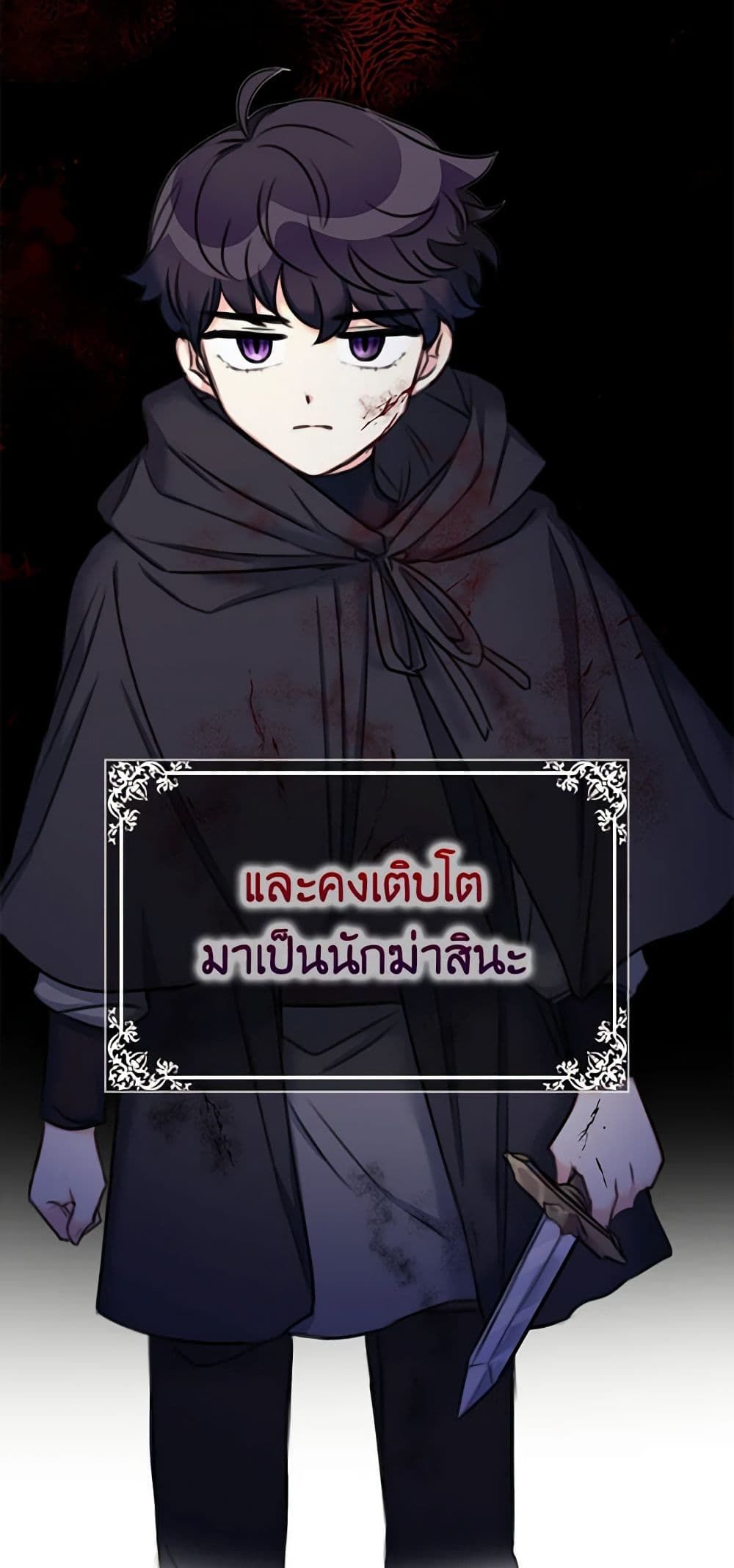 The Villainess’s Daughter ตอนที่ 17 32