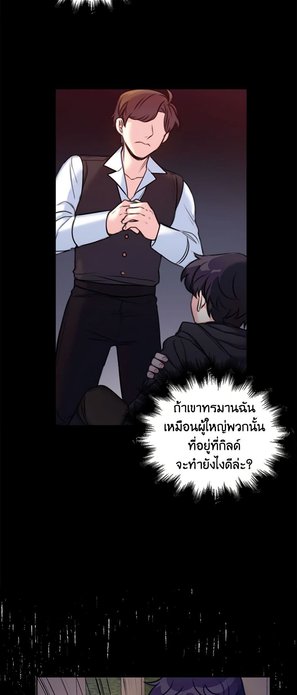 The Villainess’s Daughter ตอนที่ 18 6