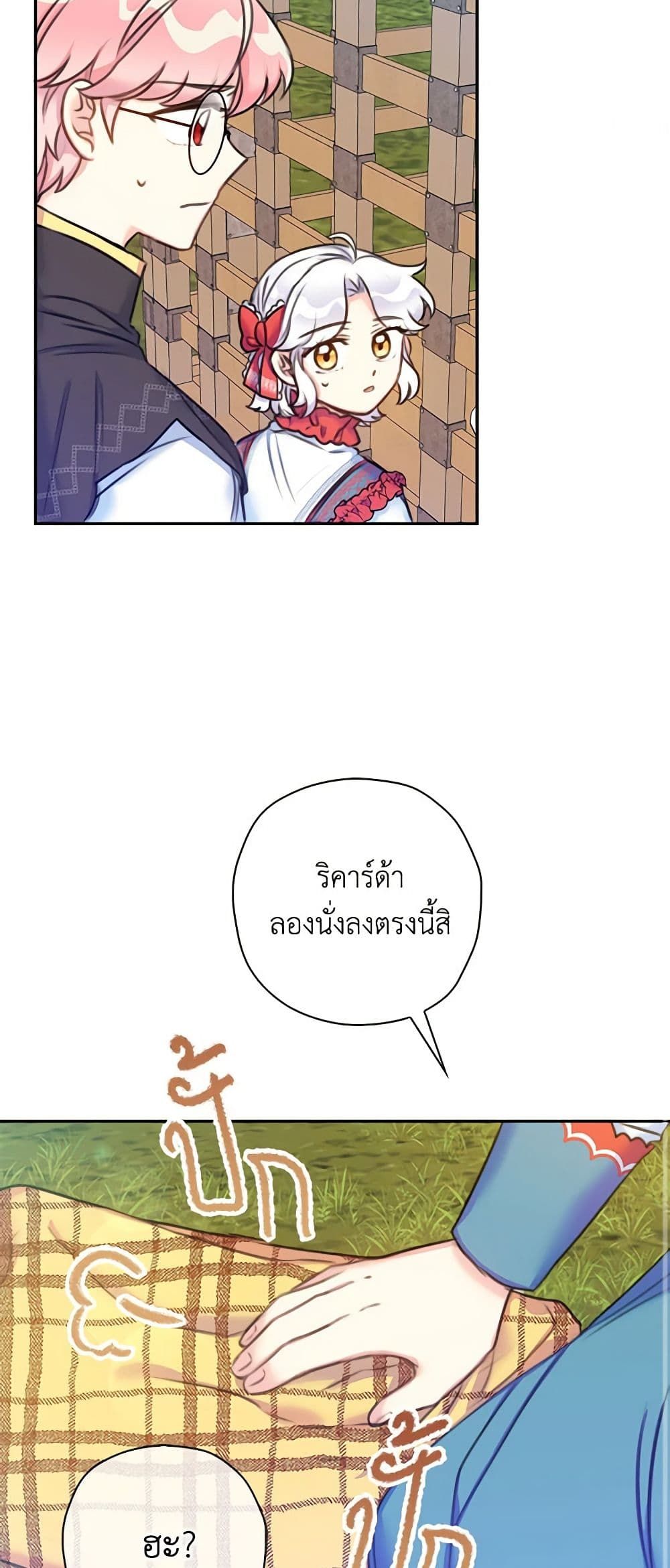 The Villainess’s Daughter ตอนที่ 18 9