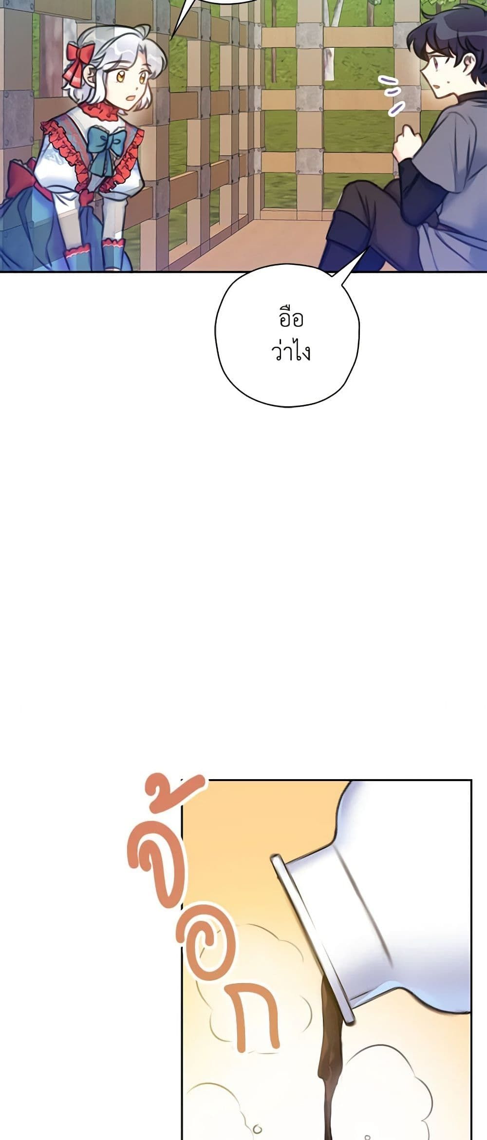 The Villainess’s Daughter ตอนที่ 18 14