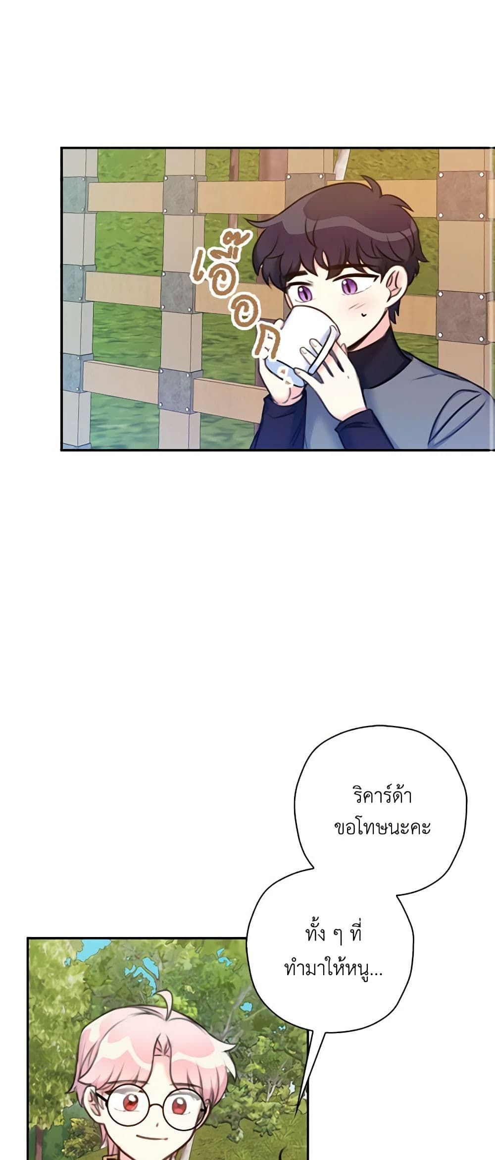 The Villainess’s Daughter ตอนที่ 18 18