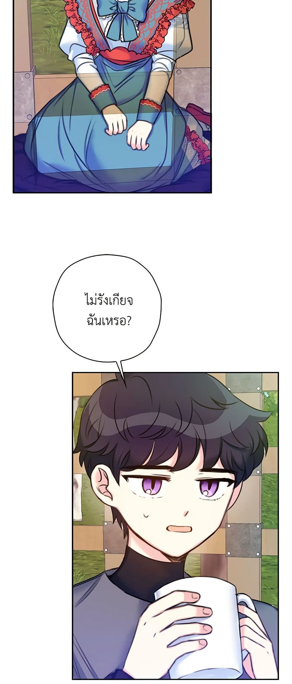 The Villainess’s Daughter ตอนที่ 18 22