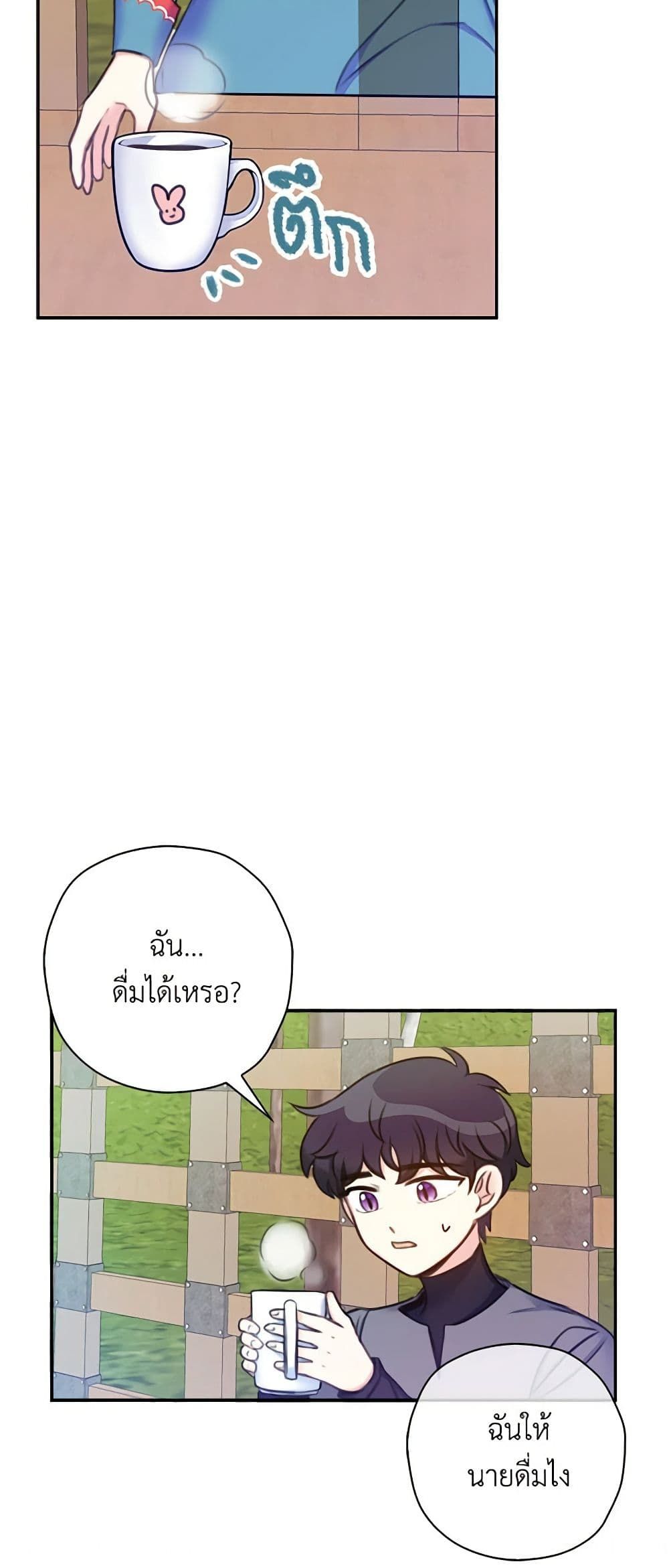 The Villainess’s Daughter ตอนที่ 18 17
