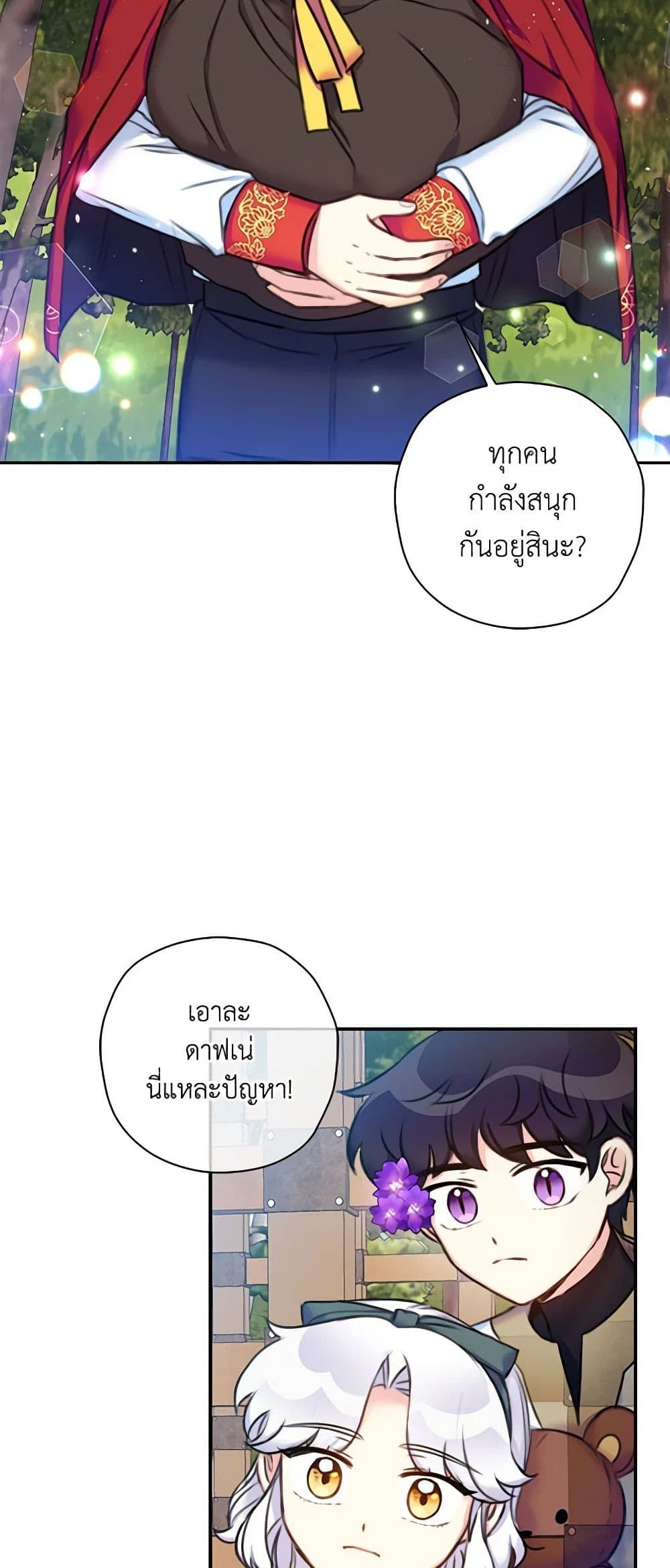 The Villainess’s Daughter ตอนที่ 18 42
