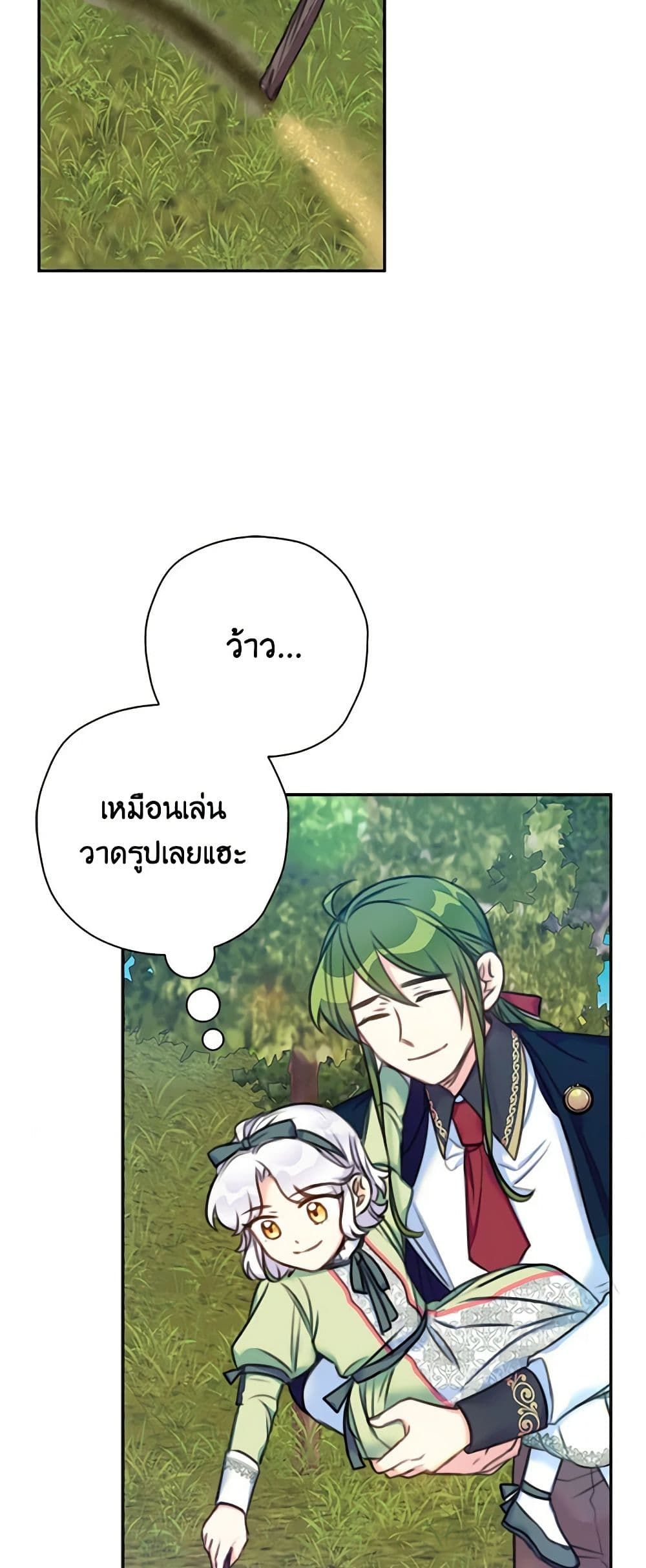 The Villainess’s Daughter ตอนที่ 19 9
