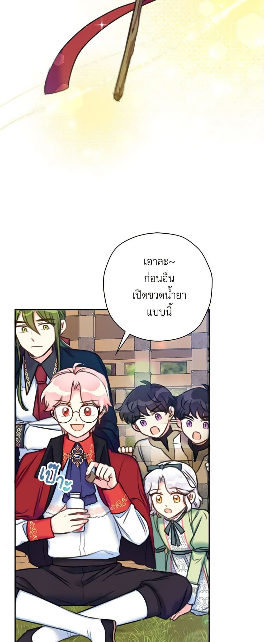 The Villainess’s Daughter ตอนที่ 19 3