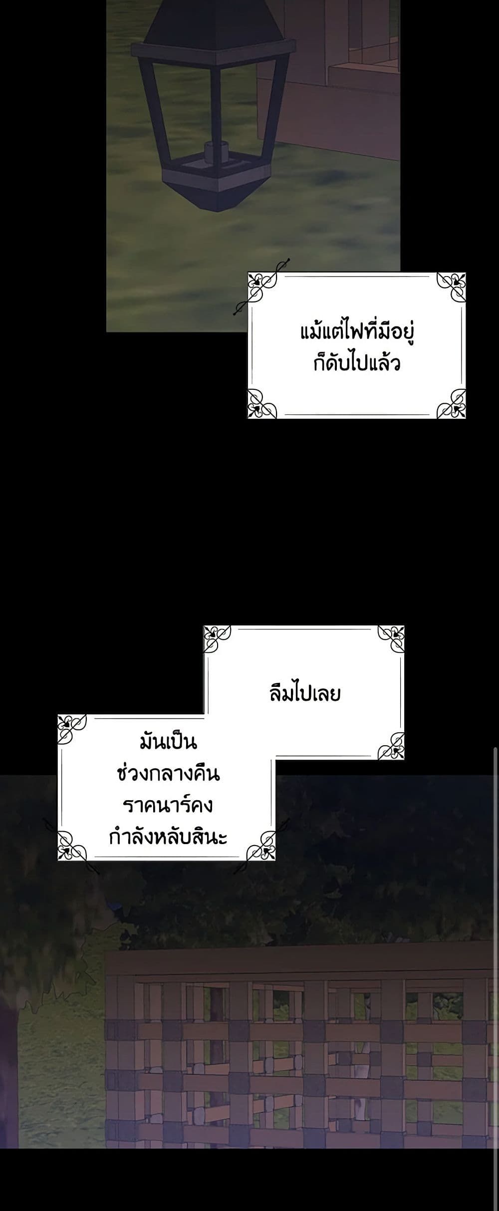 The Villainess’s Daughter ตอนที่ 19 41