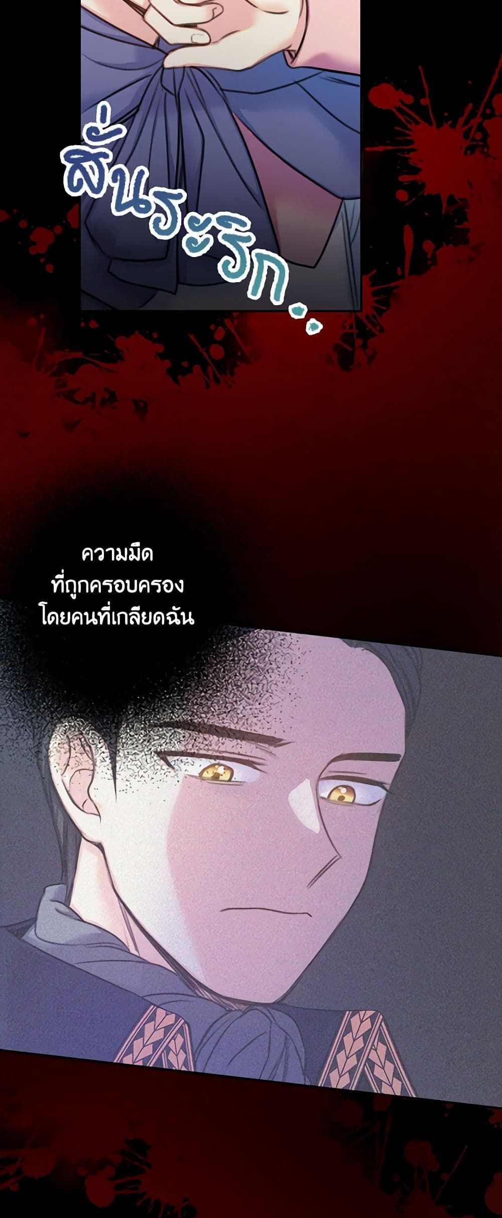 The Villainess’s Daughter ตอนที่ 19 43