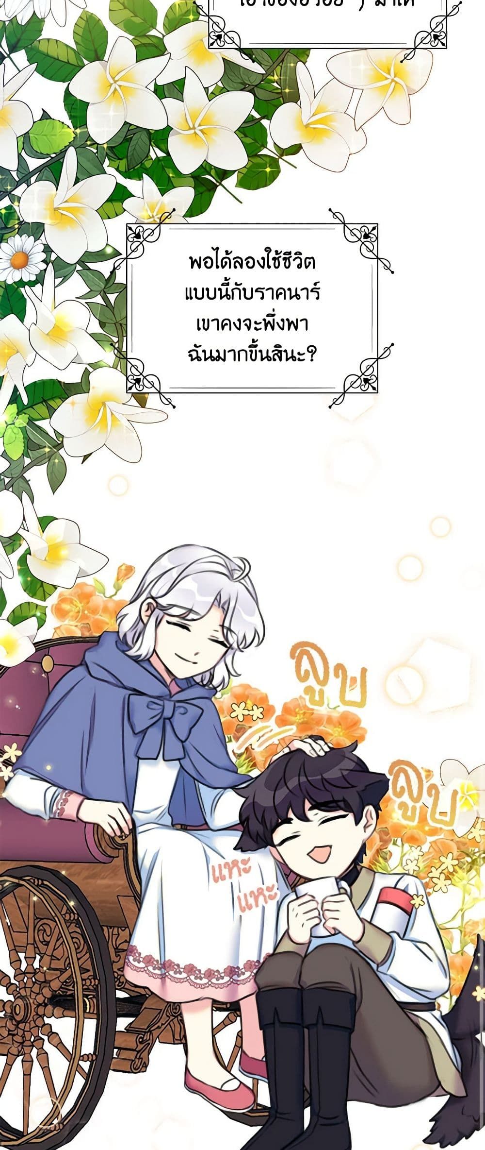 The Villainess’s Daughter ตอนที่ 20 21