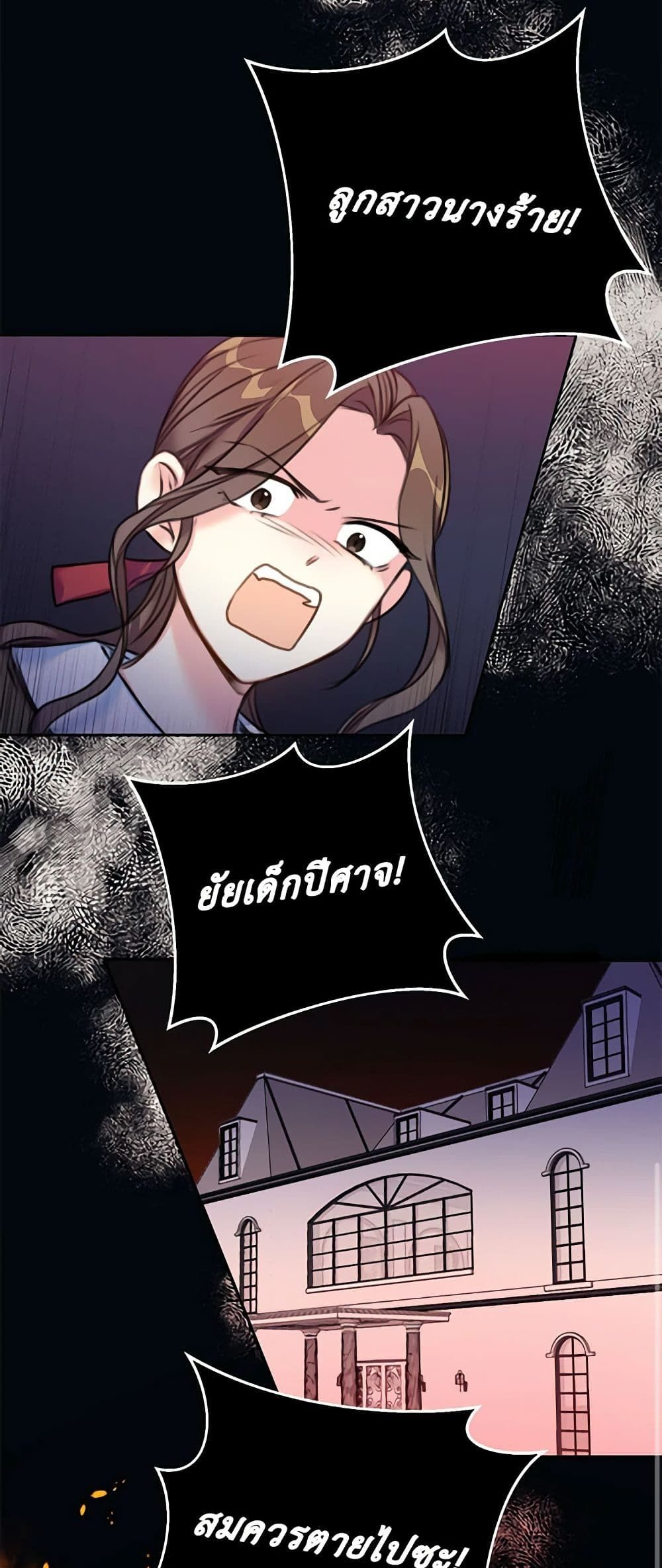 The Villainess’s Daughter ตอนที่ 20 29