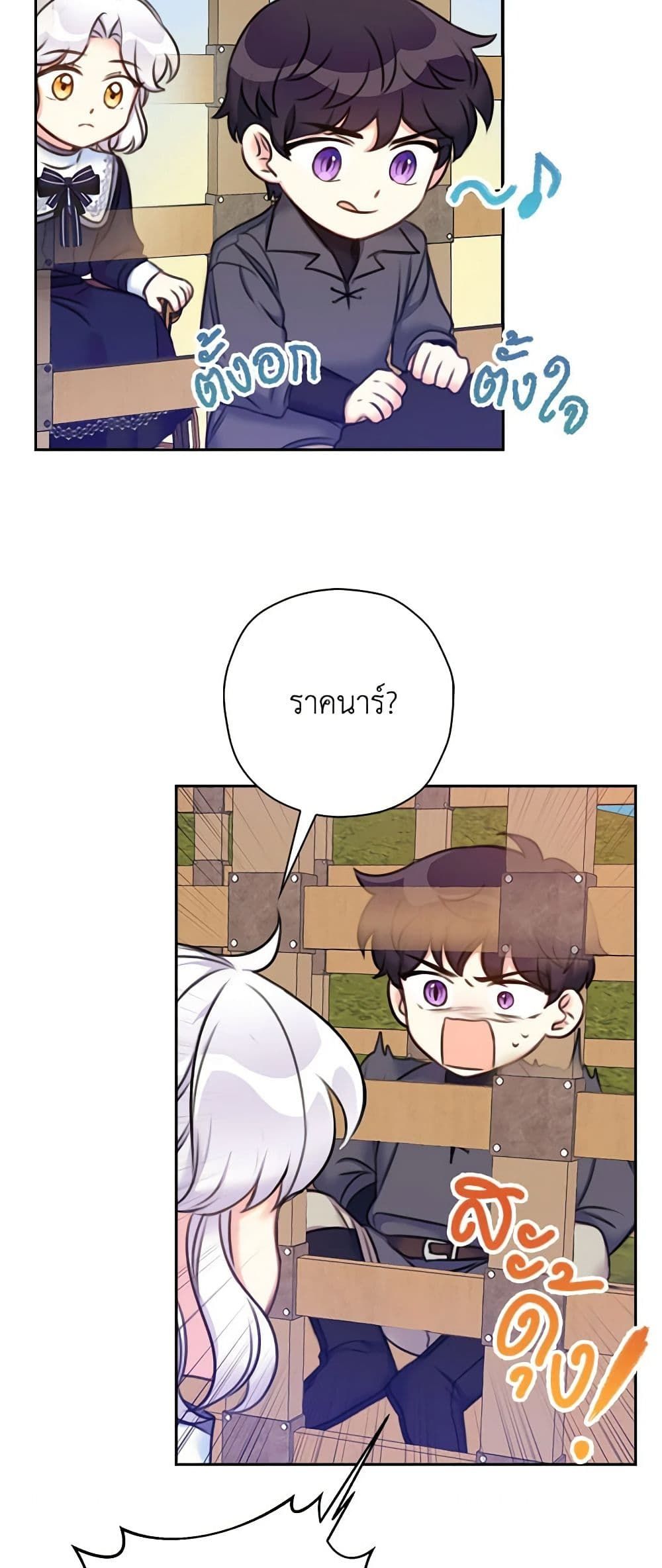The Villainess’s Daughter ตอนที่ 20 42